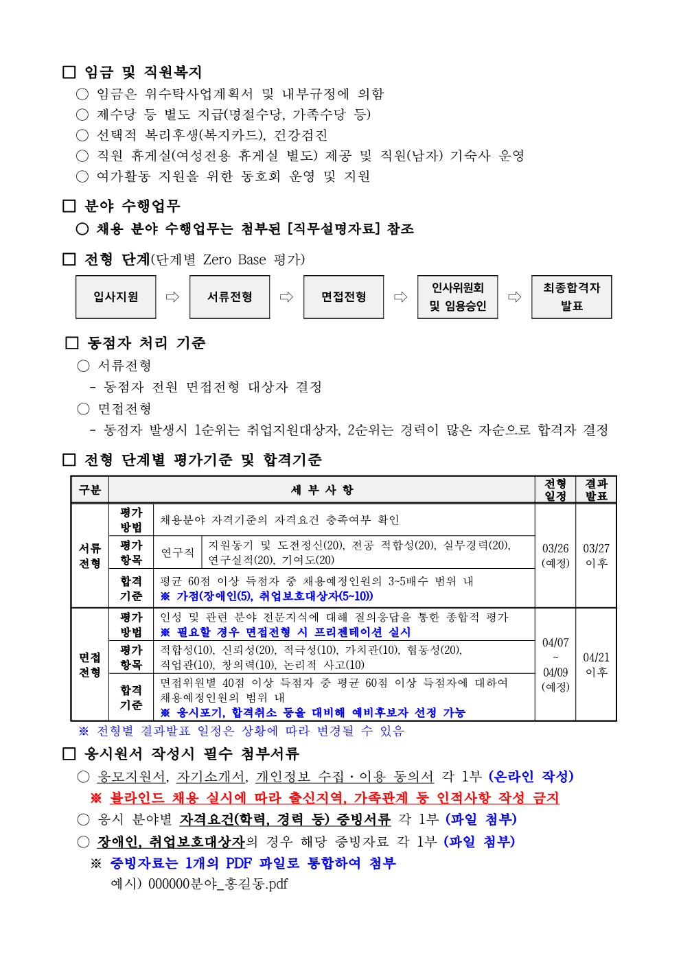 2026-14호 구미상생일자리협력센터 직원 채용공고 첨부 이미지