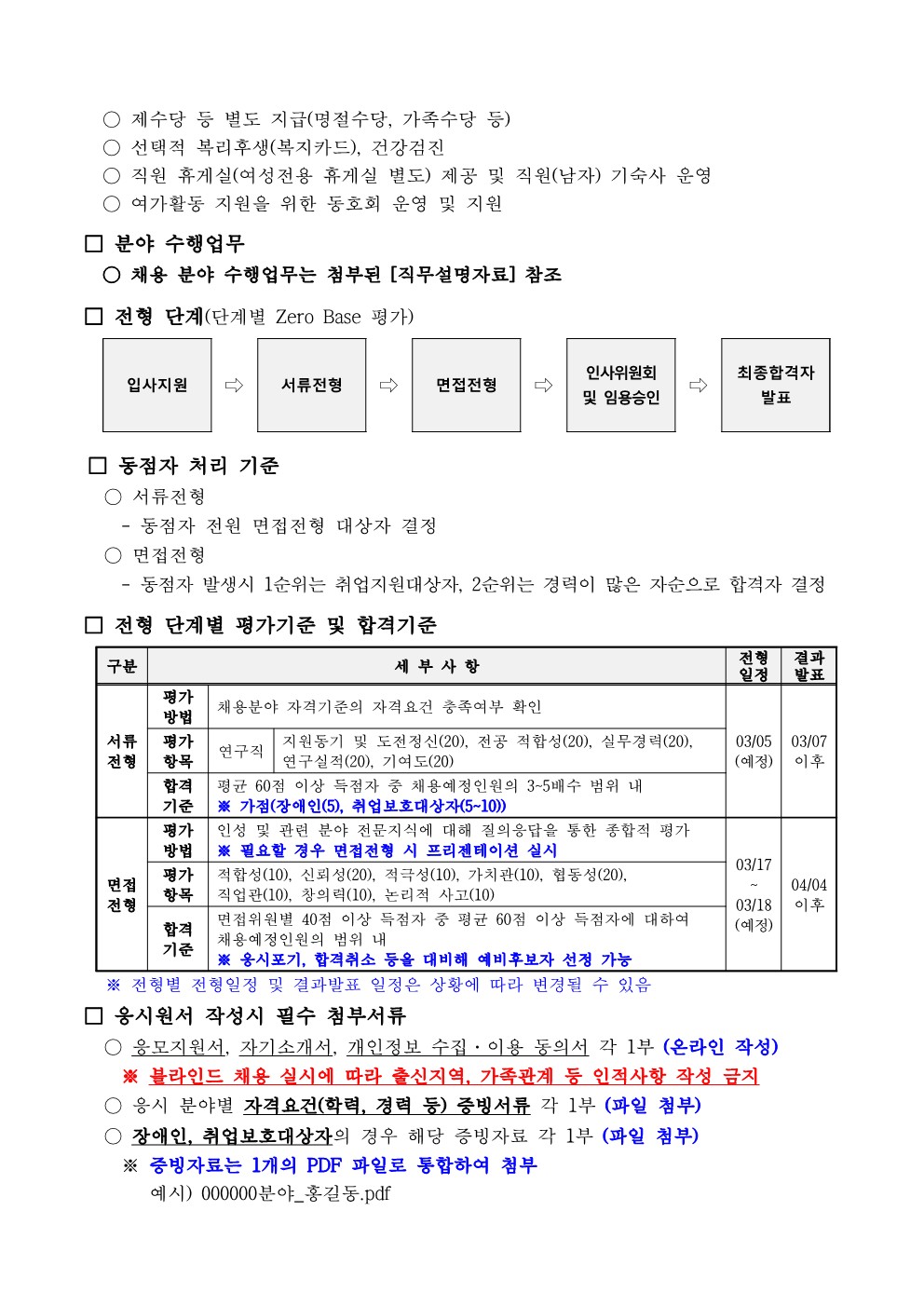 2025-4호 구미상생일자리협력센터 직원 채용 공고 첨부 이미지