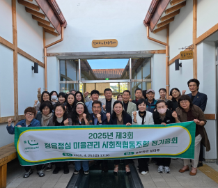 25년 마을조합 경진대회 대상 - [정읍정심마을조합] 첨부 이미지