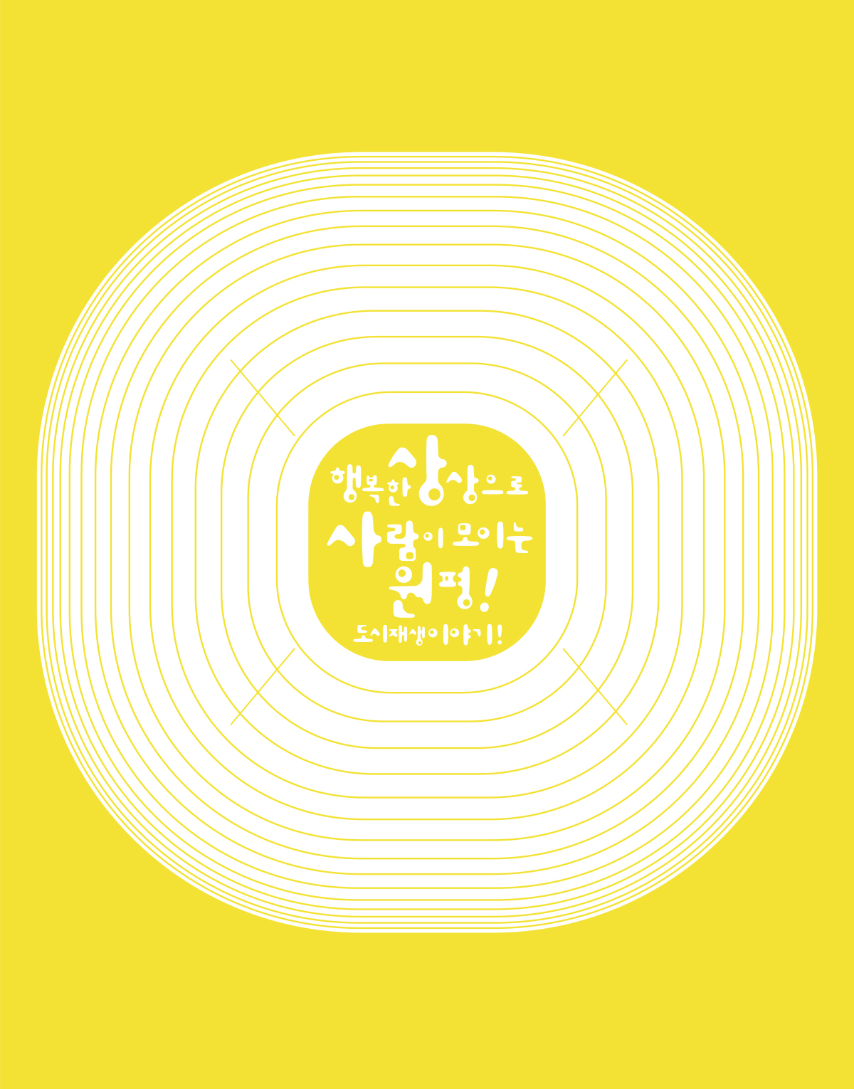 2024 상반기 금오시장 일원 소식지 첨부 이미지