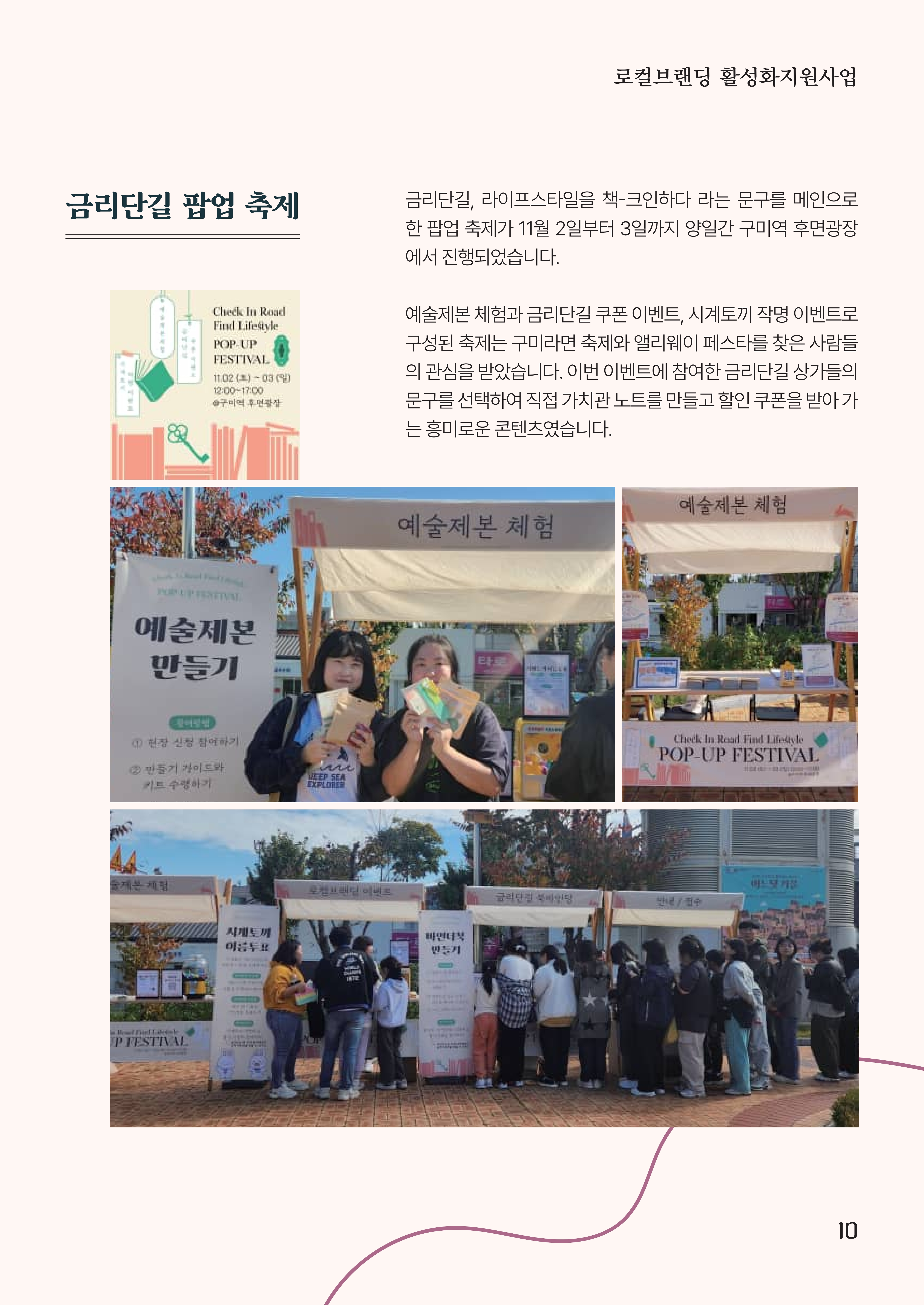 2024 각산마을 소식지_겨울호 첨부 이미지