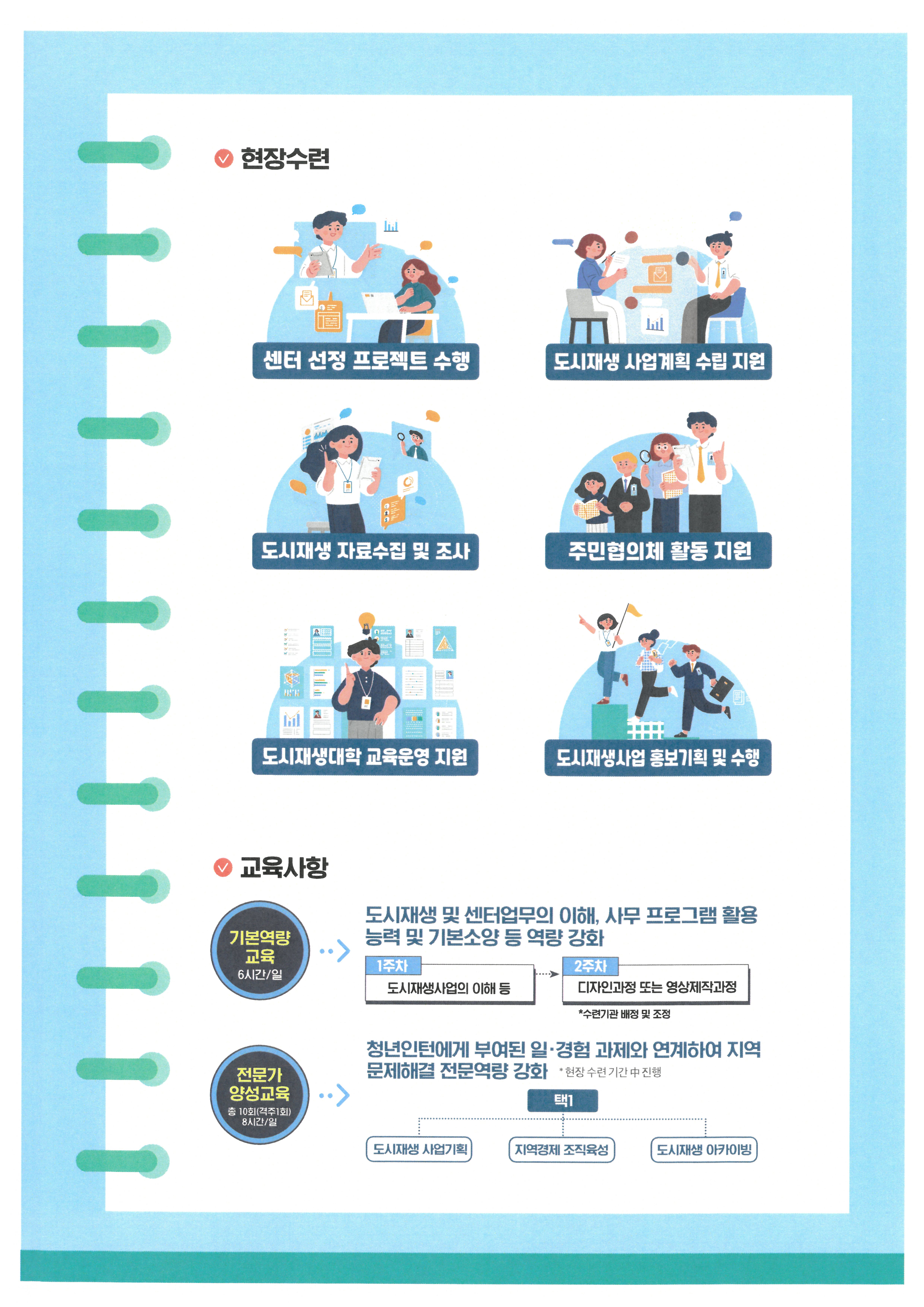 [홍보협조] 「2022년도 도시재생뉴딜 청년 인턴십」선발 공고 첨부 이미지