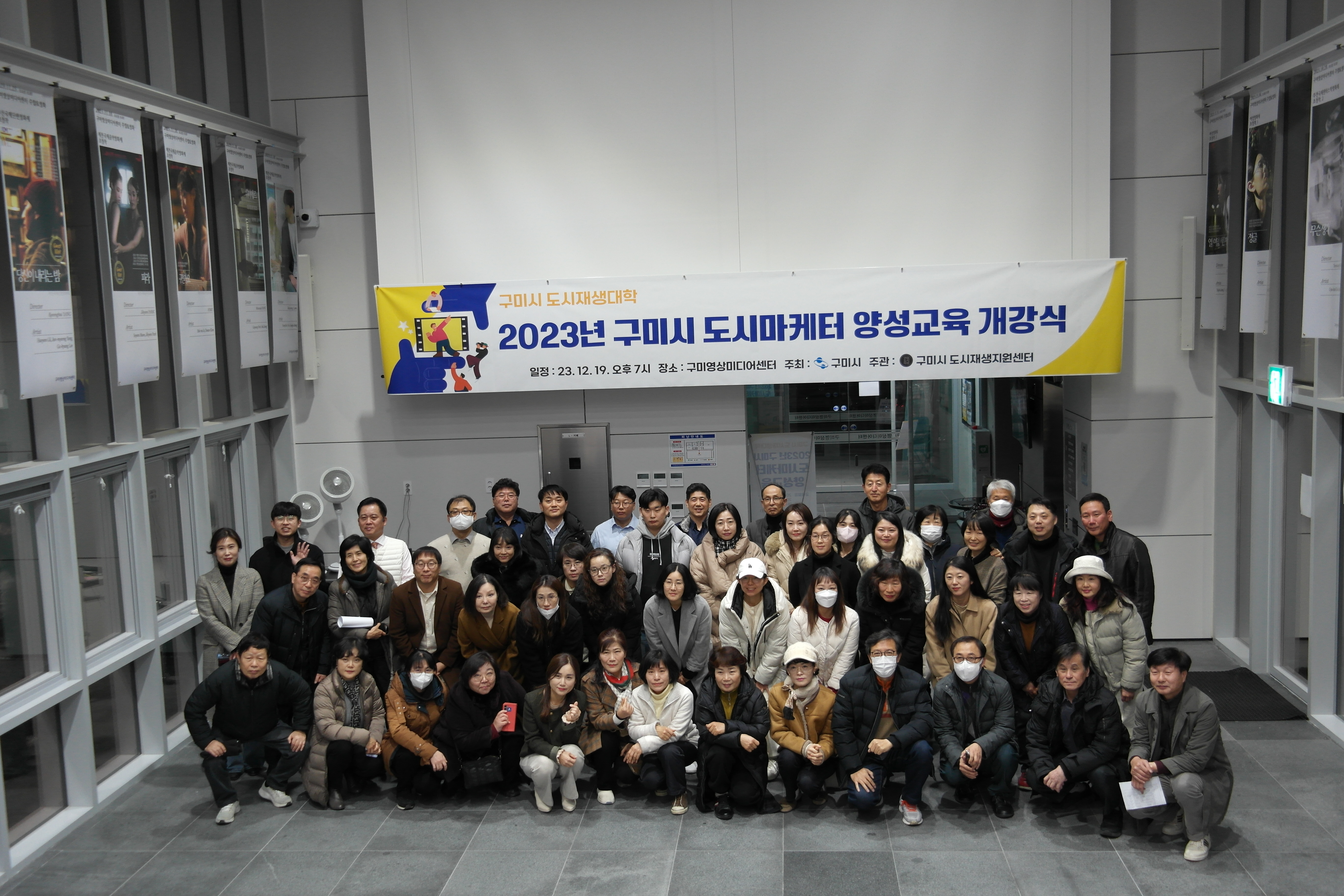 2023 구미시 도시재생대학 개강식 개최 첨부 이미지