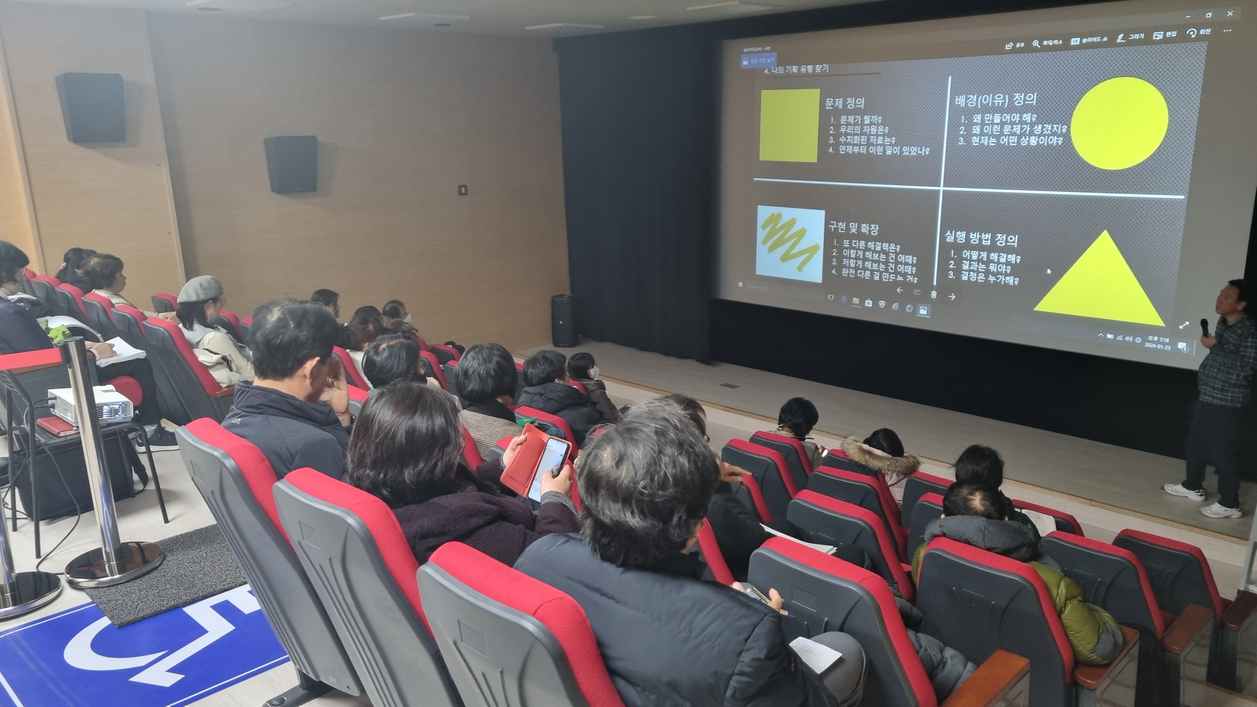 2023 구미시 도시재생대학 9회차 교육 첨부 이미지