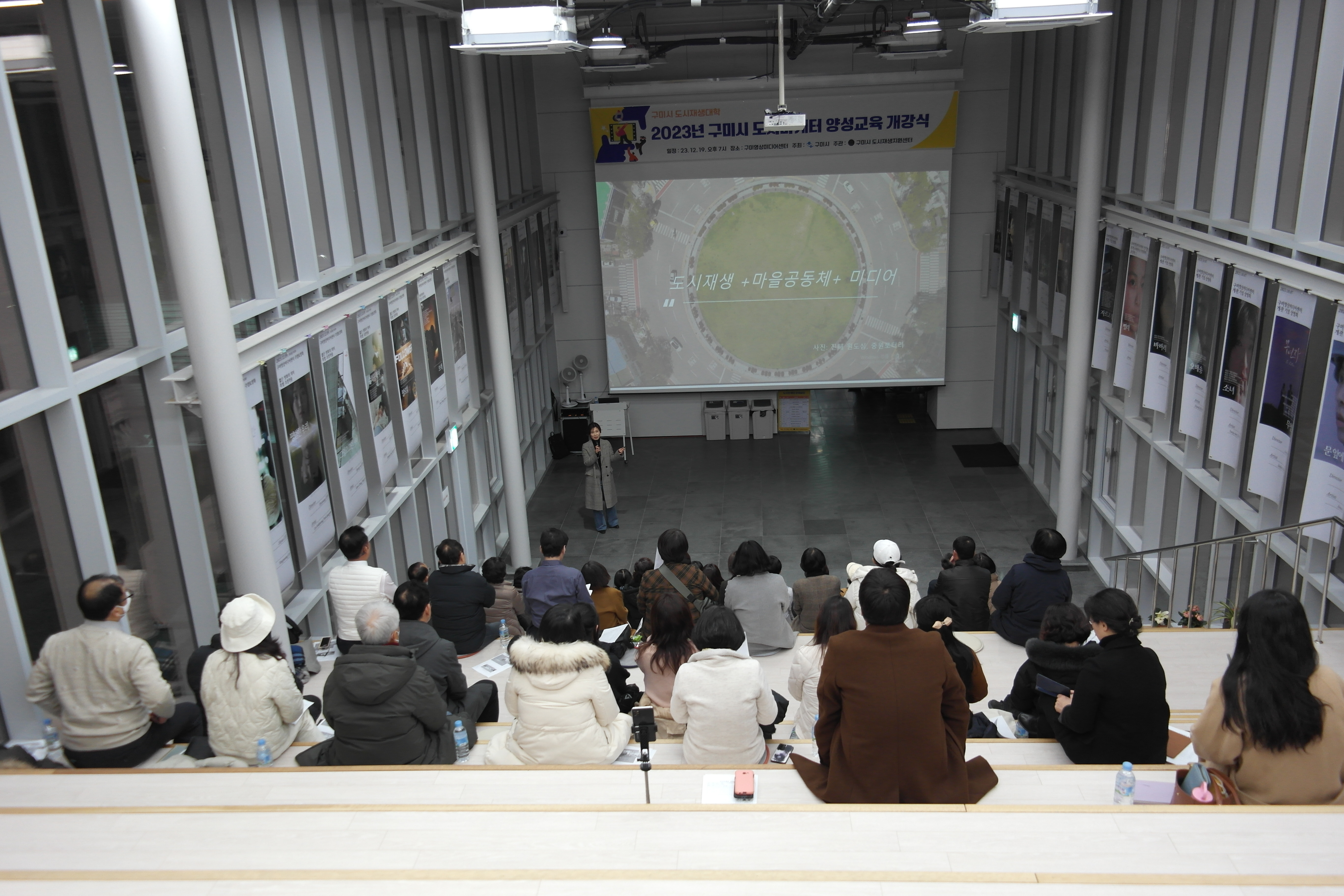 2023 구미시 도시재생대학 개강식 개최 첨부 이미지