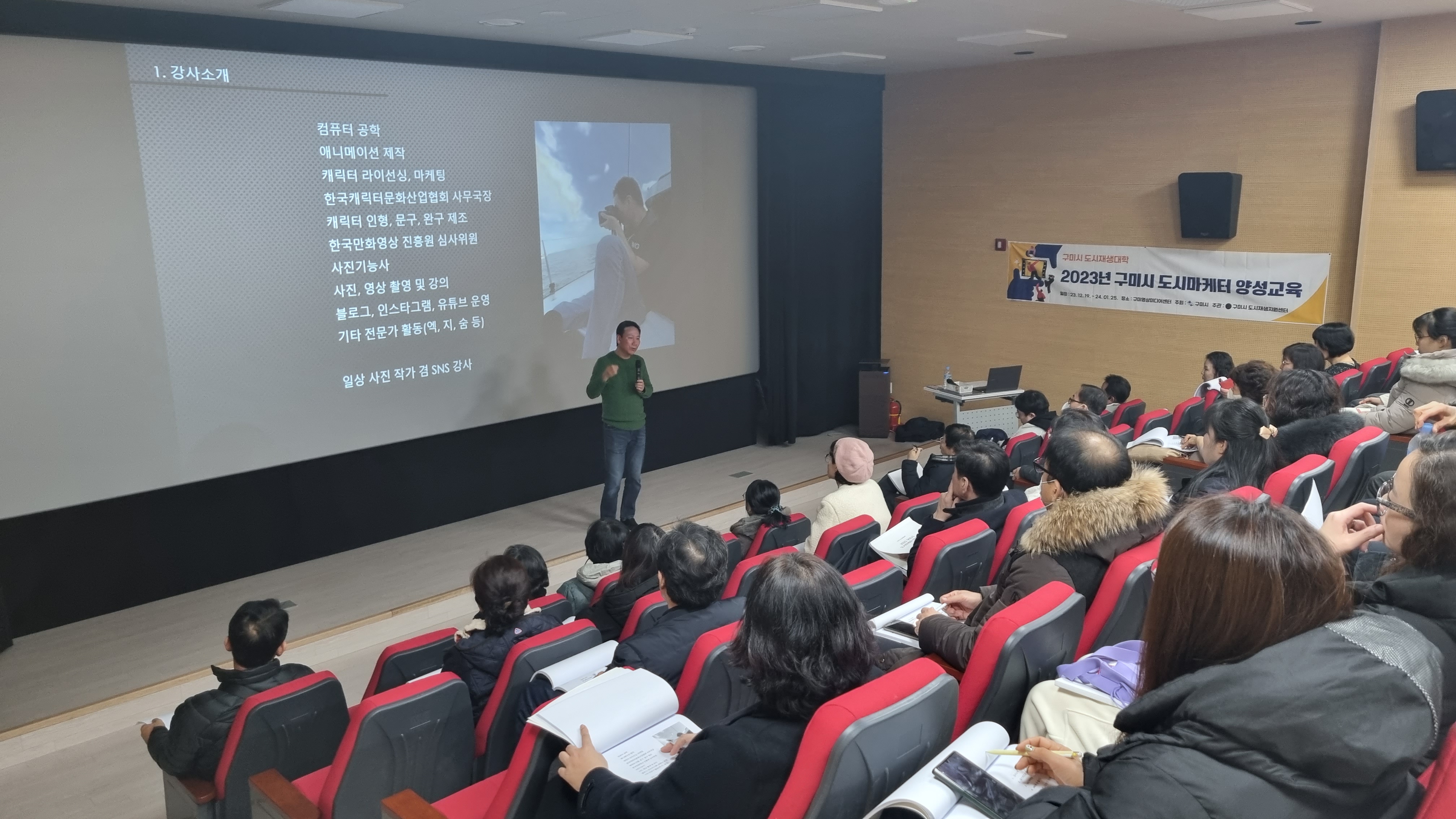 2023 구미시 도시재생대학 3회차 교육 첨부 이미지