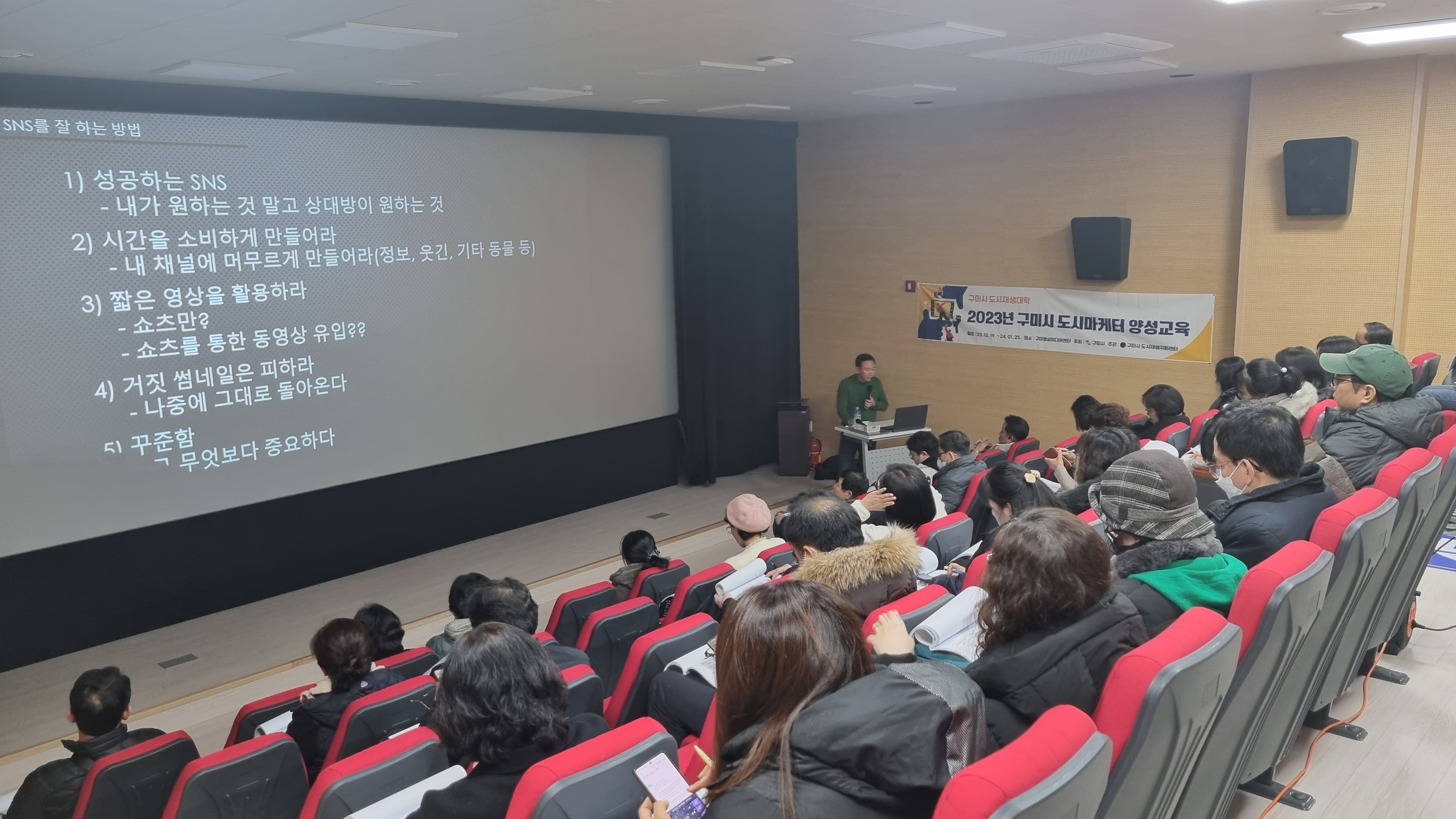 2023 구미시 도시재생대학 3회차 교육 첨부 이미지