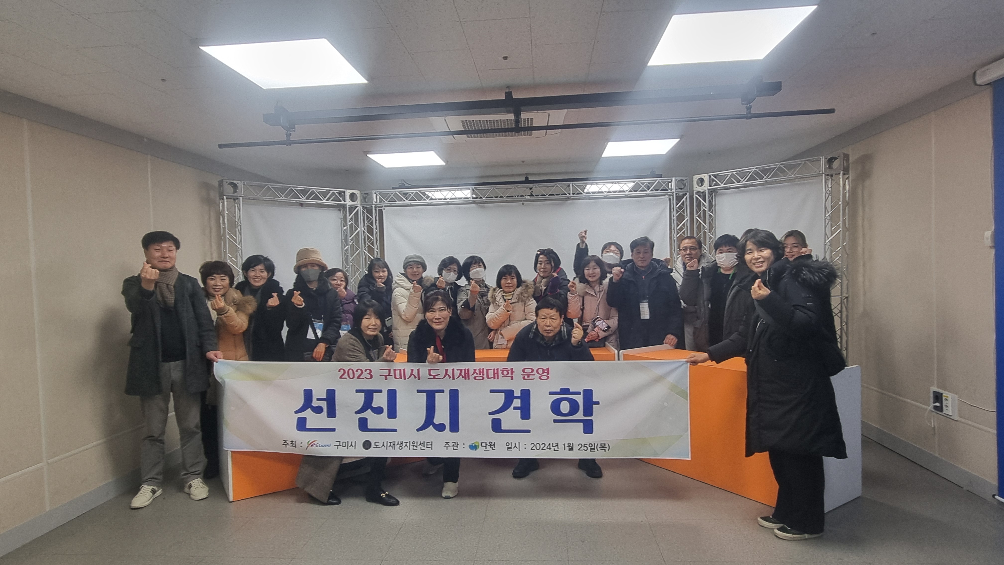2023 구미시 도시재생대학 선진지 견학 첨부 이미지