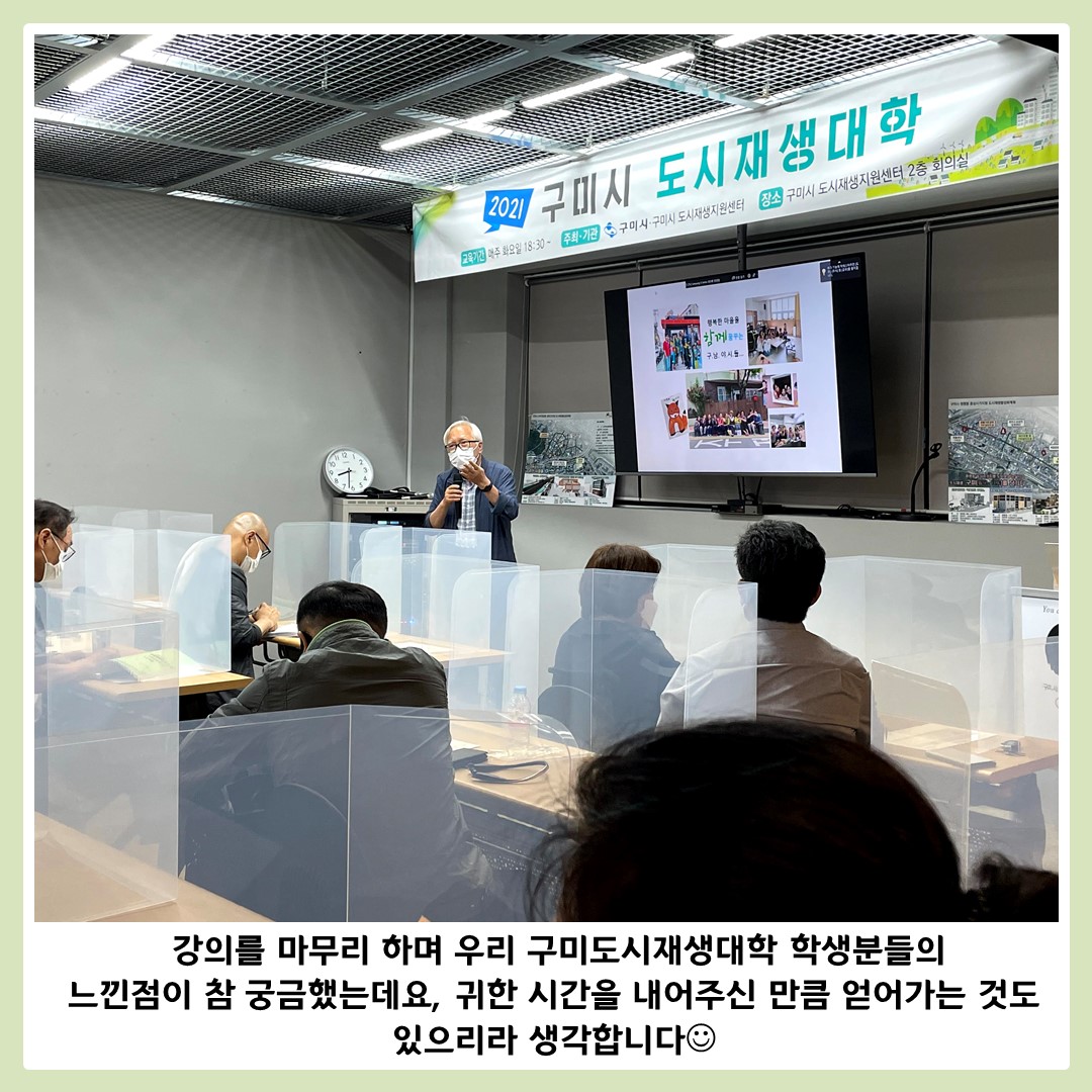 [도시재생대학] 6,7회차 강의 \'국내외 우수사례\' 첨부 이미지