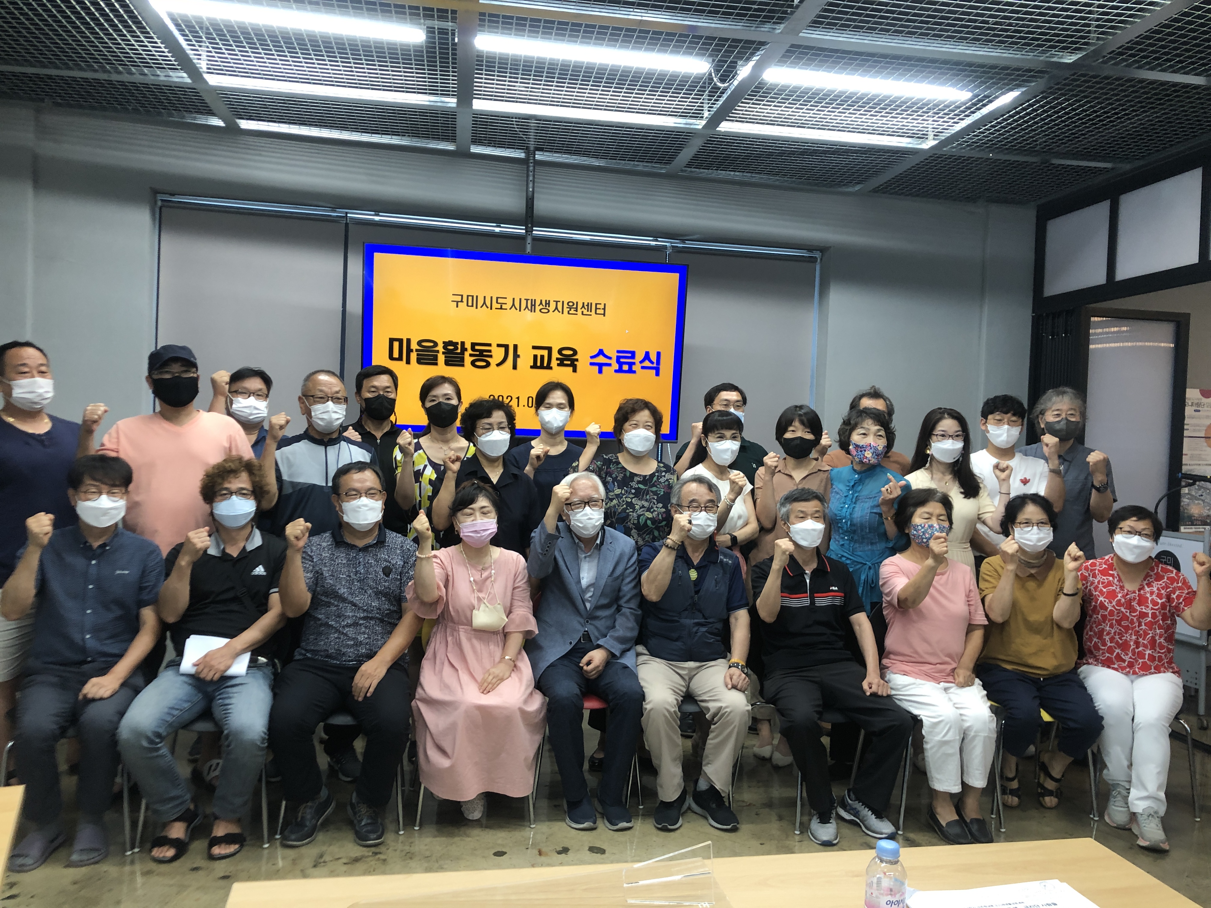 구미시 도시재생 마을활동가 교육 수료식 첨부 이미지