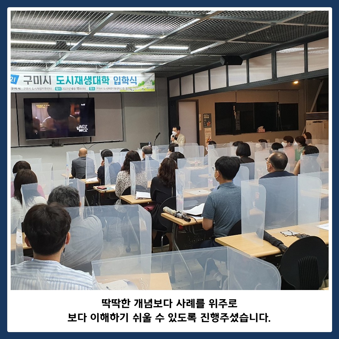 [도시재생대학] 1회차 강의 \'도시재생의 이해\' 첨부 이미지