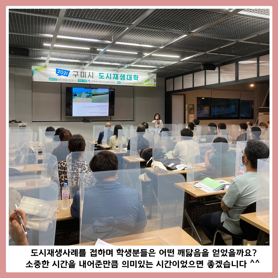 [도시재생대학] 2,3회차 강의 \'도시재생 사례\' 첨부 이미지