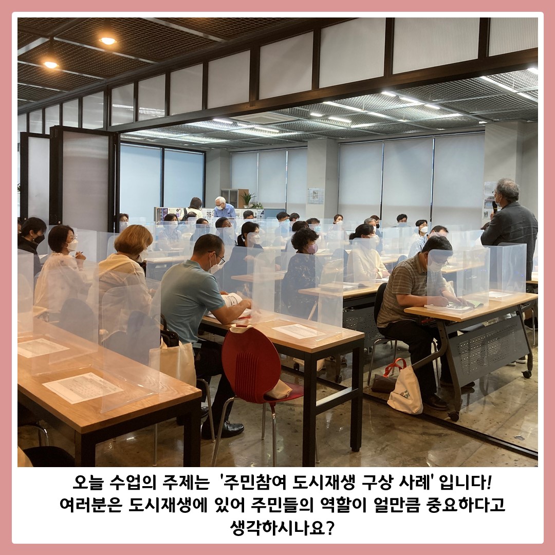 [도시재생대학] 2,3회차 강의 \'도시재생 사례\' 첨부 이미지