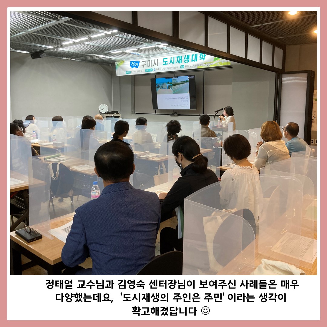 [도시재생대학] 2,3회차 강의 \'도시재생 사례\' 첨부 이미지