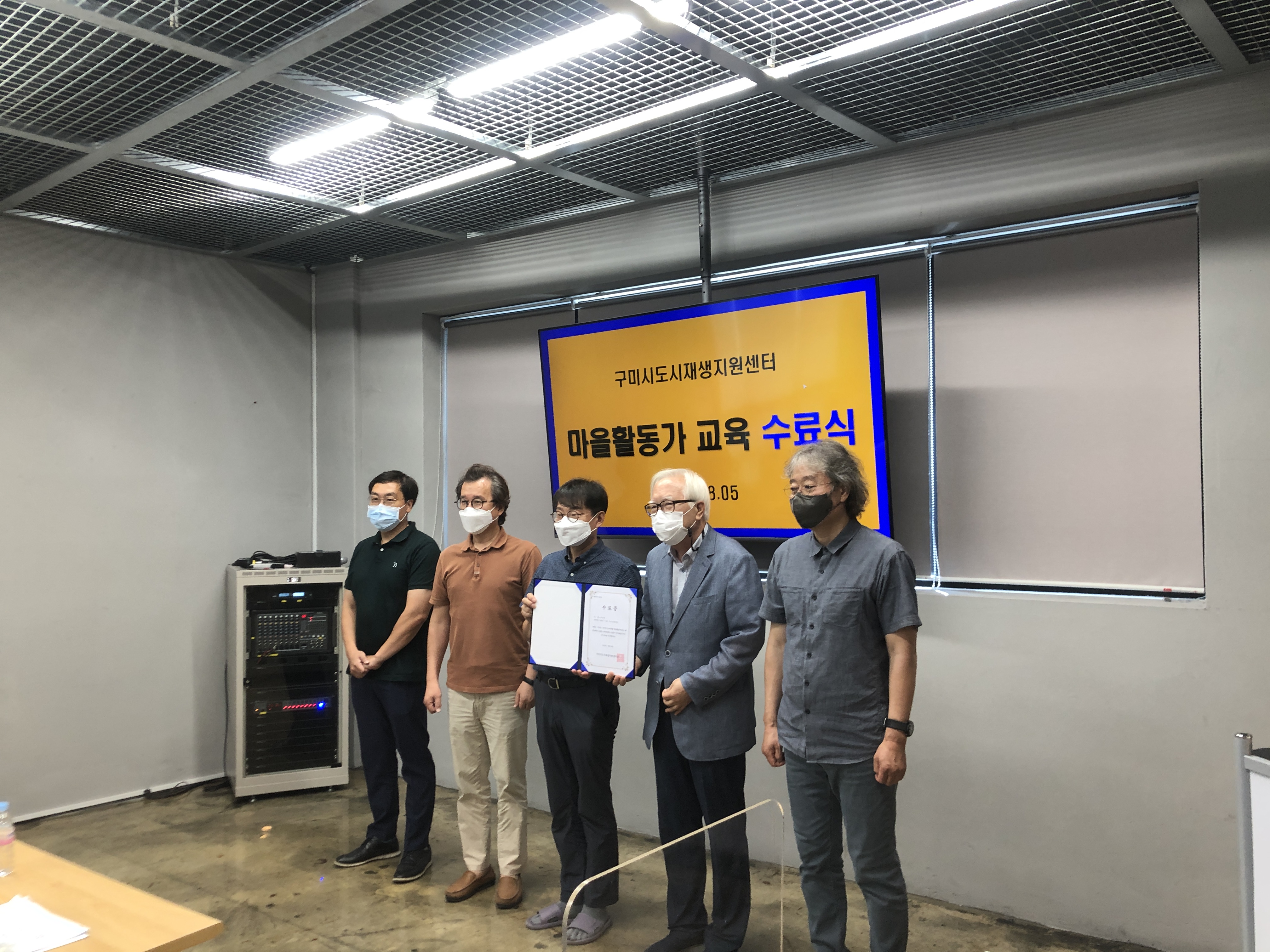 구미시 도시재생 마을활동가 교육 수료식 첨부 이미지