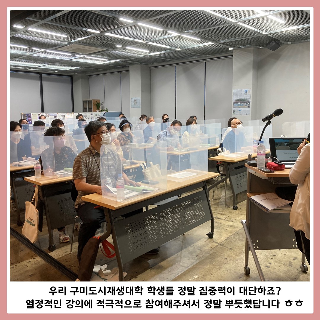 [도시재생대학] 2,3회차 강의 \'도시재생 사례\' 첨부 이미지