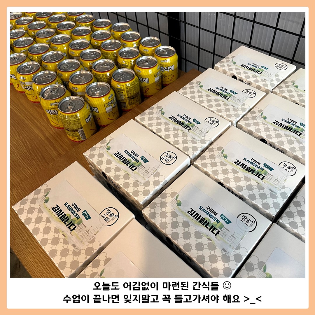 [도시재생대학] 4,5회차 강의 \'도시재생 뉴딜사업의 유형\' 첨부 이미지