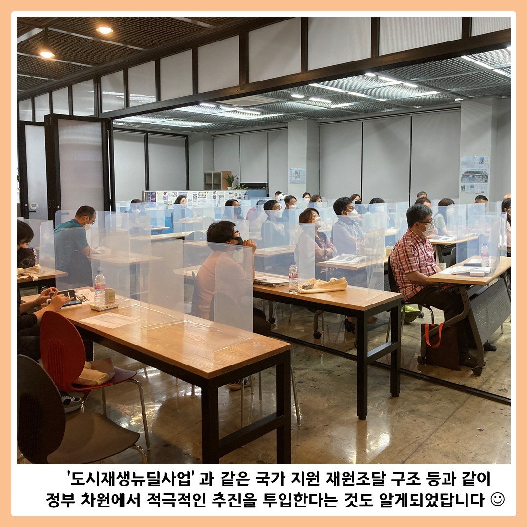 [도시재생대학] 4,5회차 강의 \'도시재생 뉴딜사업의 유형\' 첨부 이미지