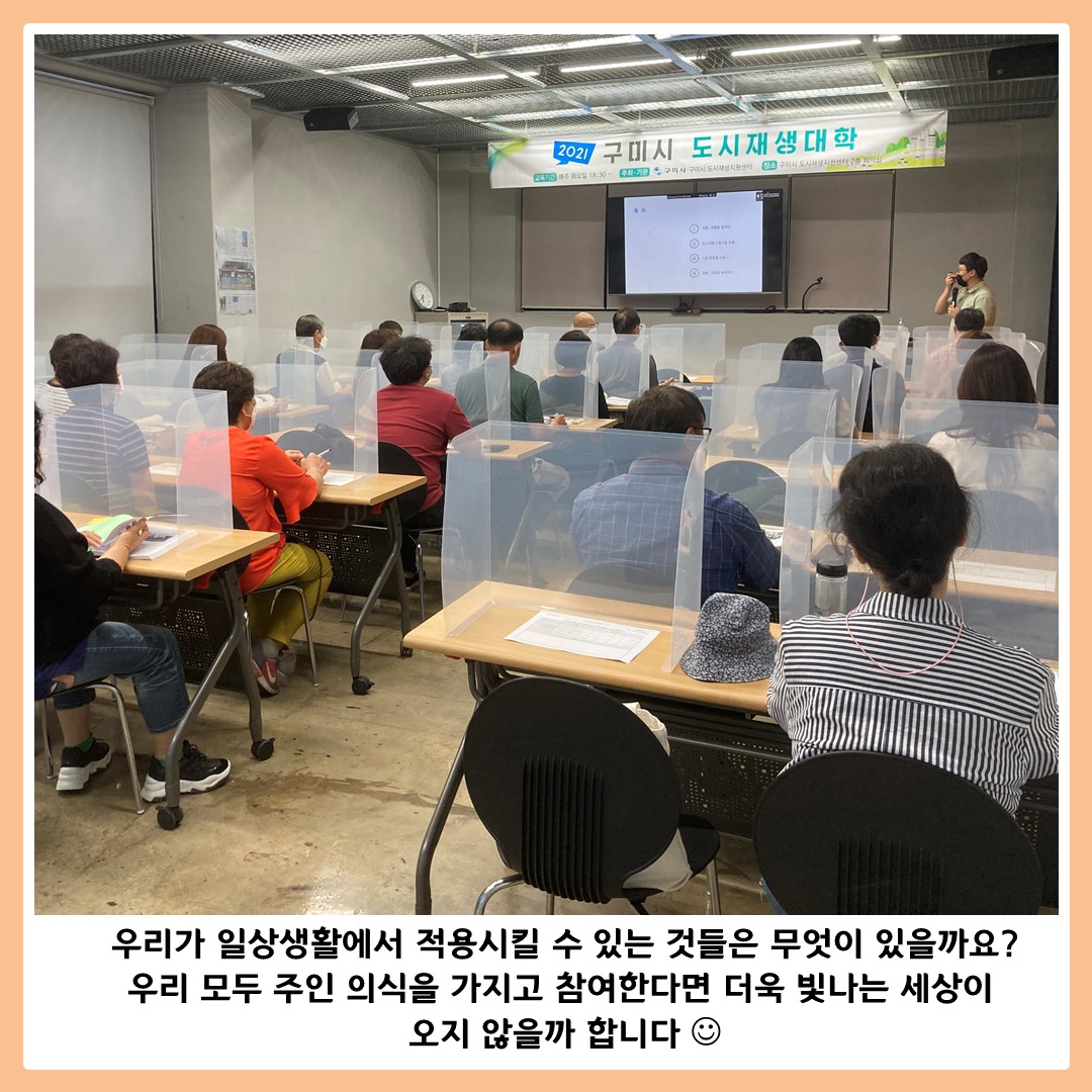 [도시재생대학] 4,5회차 강의 \'도시재생 뉴딜사업의 유형\' 첨부 이미지