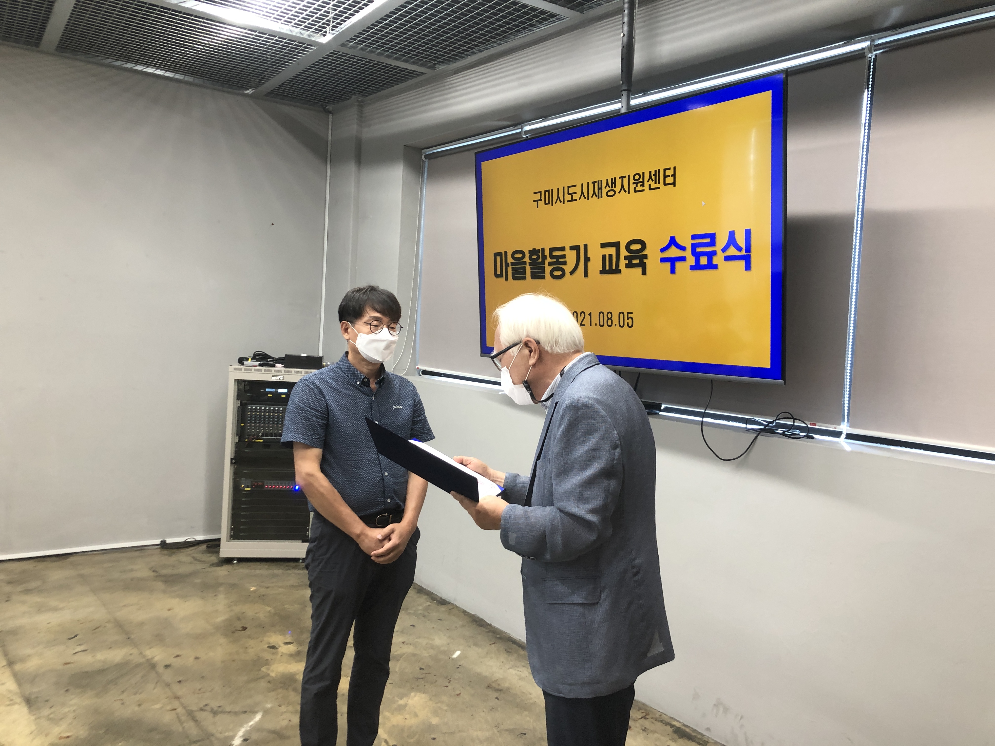 구미시 도시재생 마을활동가 교육 수료식 첨부 이미지