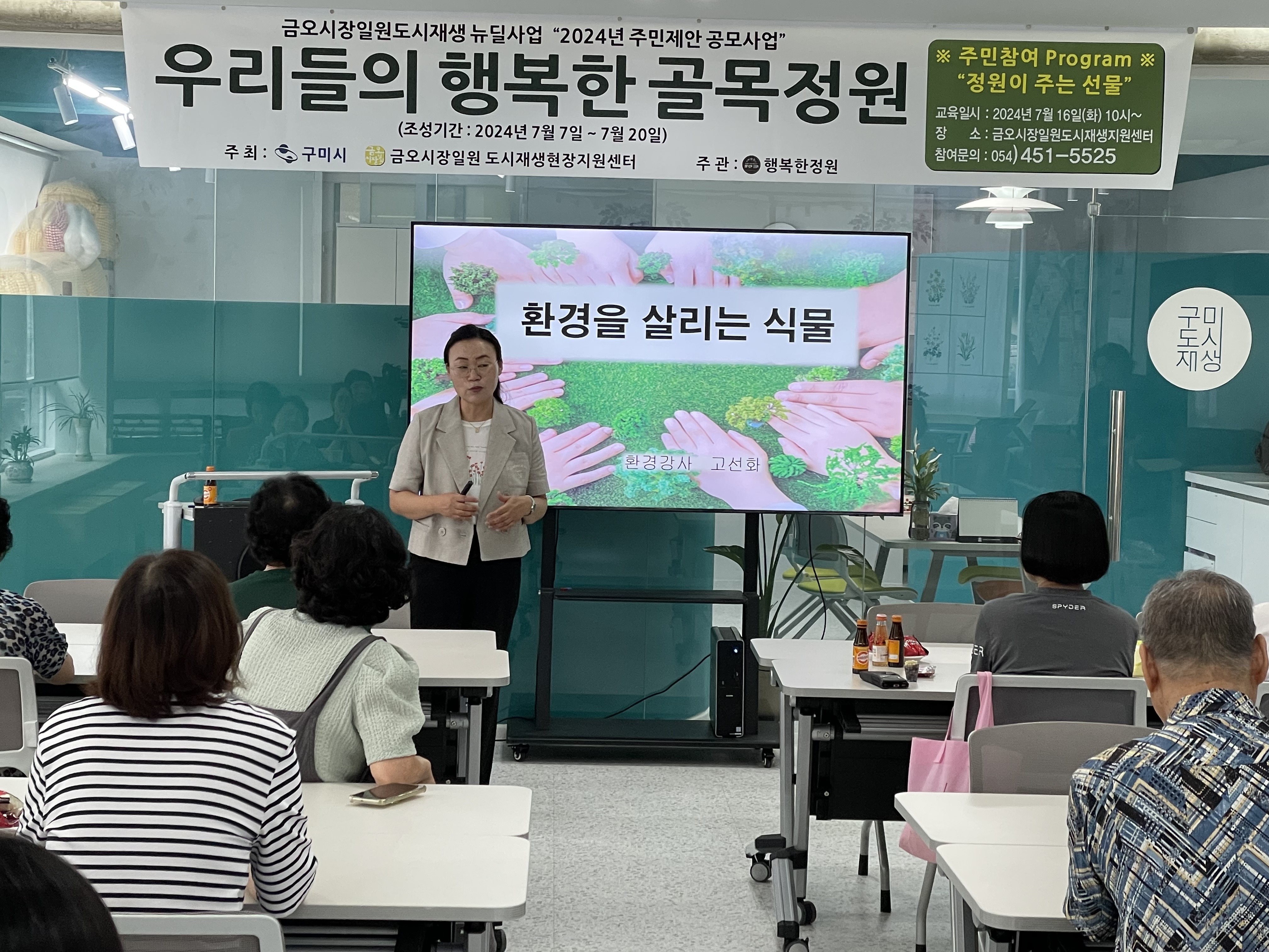 [금오시장] 2024년 주민제안 공모사업, 우리들의 행복한 골목정원 첨부 이미지