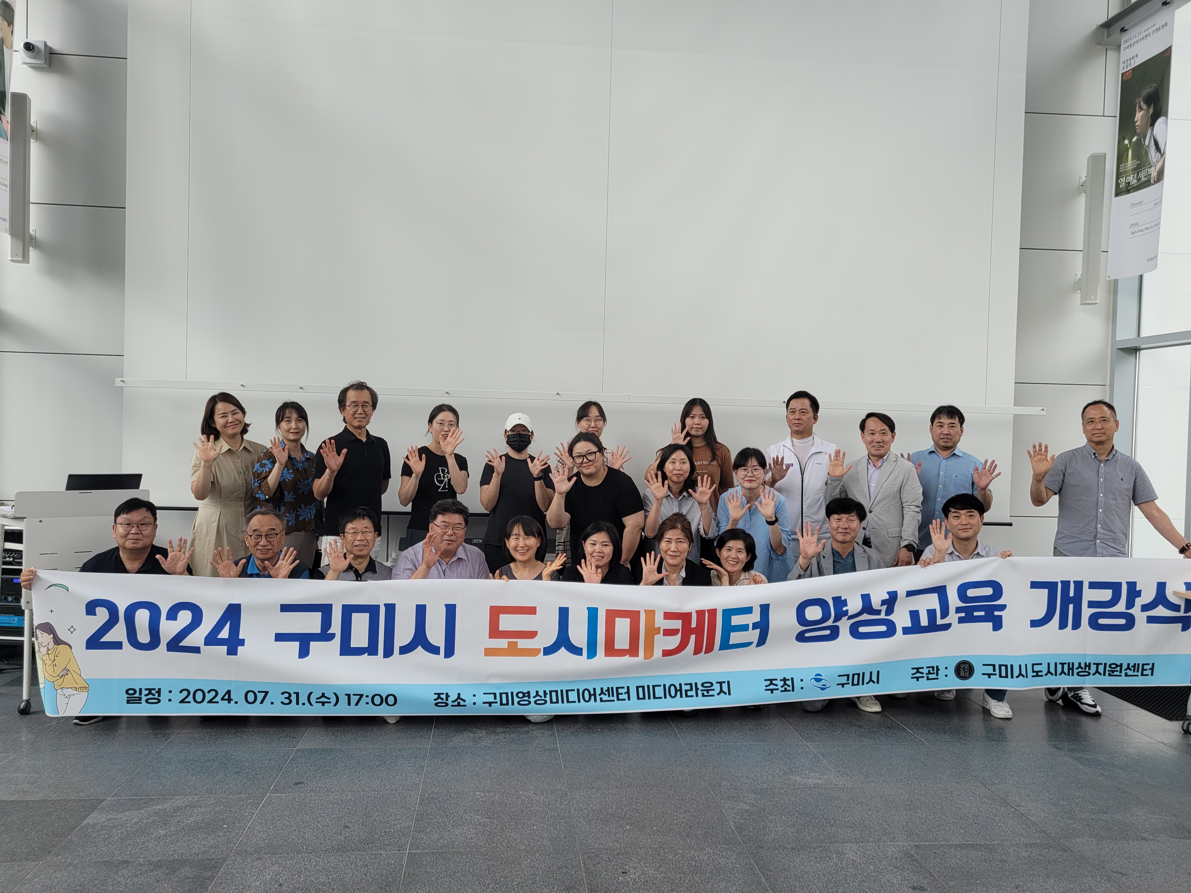 2024 구미시 도시재생대학 개강식 개최 첨부 이미지