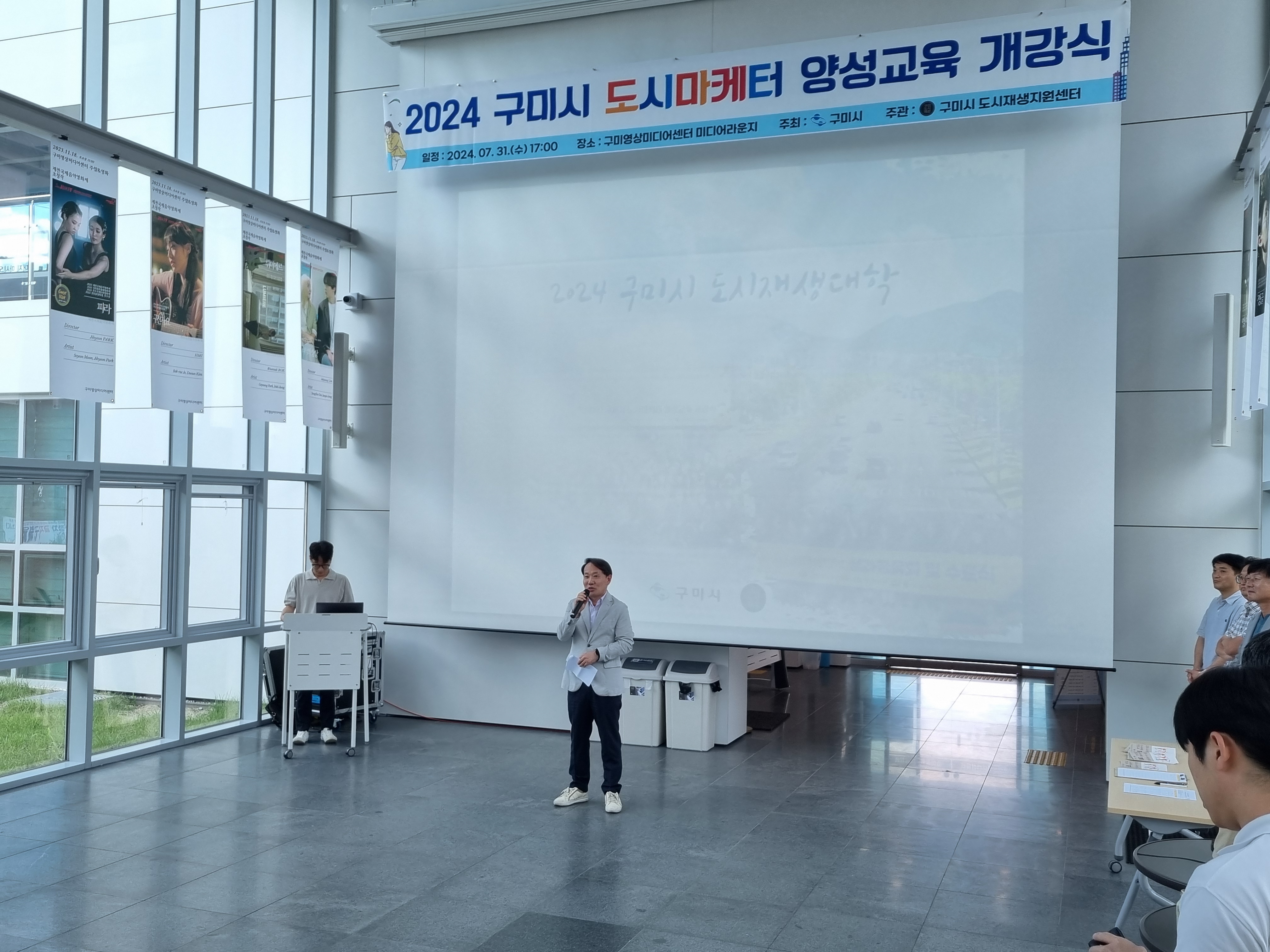 2024 구미시 도시재생대학 개강식 개최 첨부 이미지