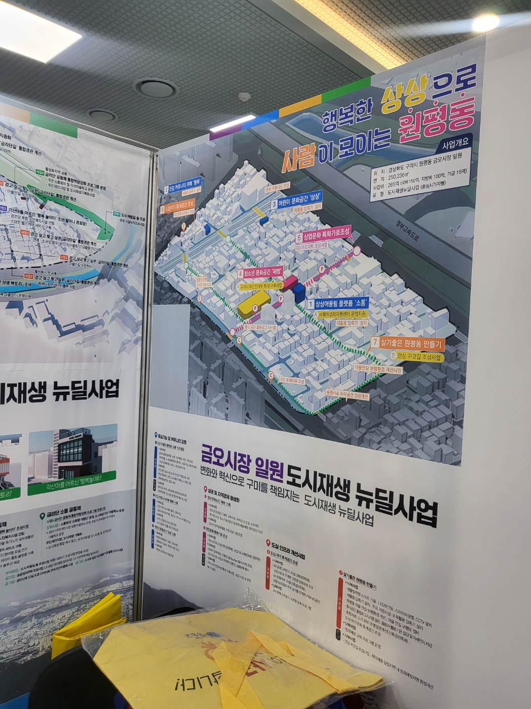 [금오시장] 2024년 경상북도 도시재생 페스타 첨부 이미지