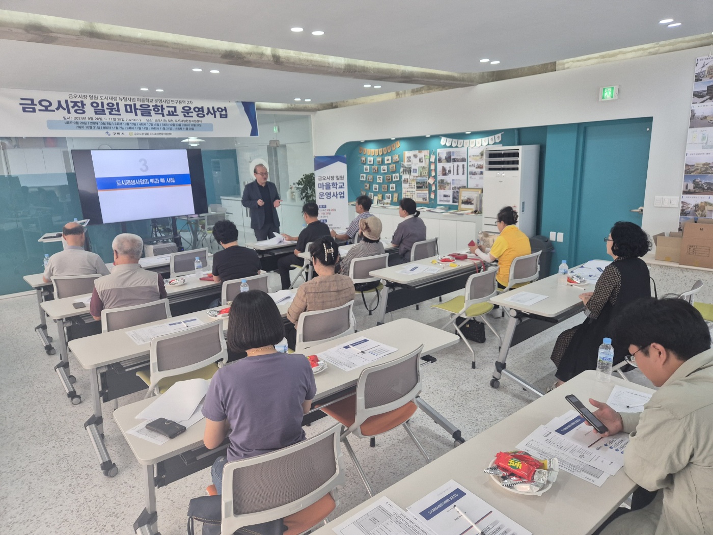 [금오시장] 2024년 금오시장 일원 도시재생뉴딜사업 마을학교 이론수업 1, 2회차 첨부 이미지