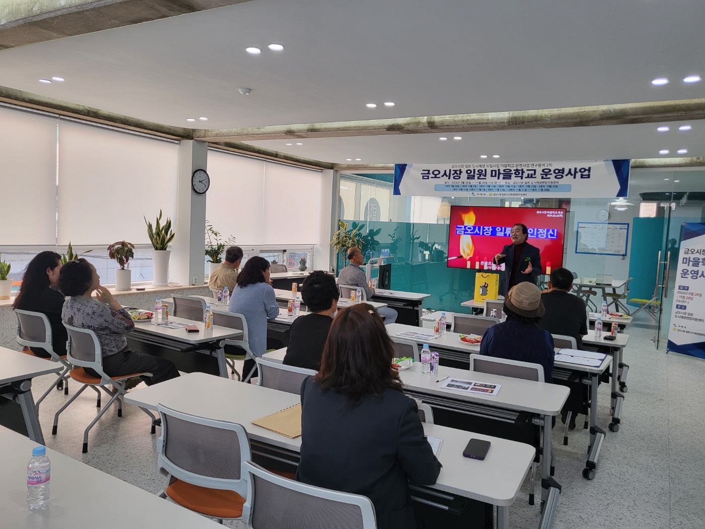 [금오시장] 2024년 금오시장 일원 도시재생뉴딜사업 마을학교 이론수업 1, 2회차 첨부 이미지