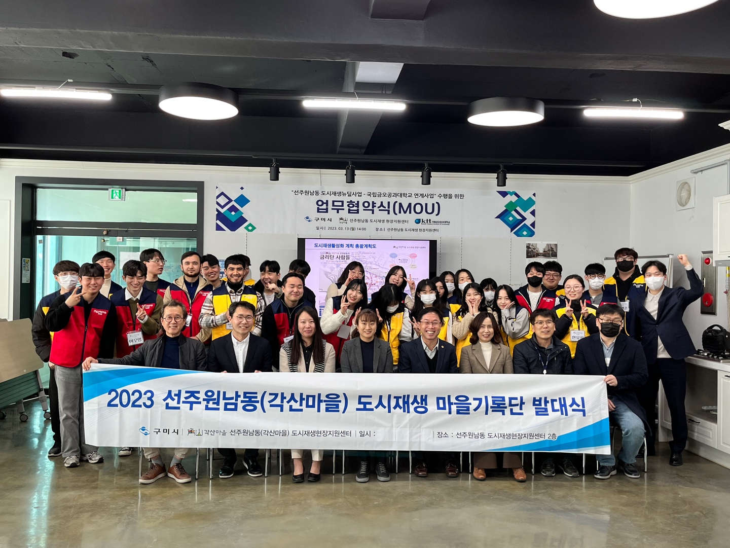 [선주원남동] 구미시-선주원남동 도시재생현장지원센터-금오공과대학교 건축학부 업무협약(MOU) 체결 첨부 이미지