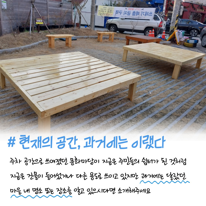 [선주원남동] 각산마을 스토리텔링 찾기 첨부 이미지