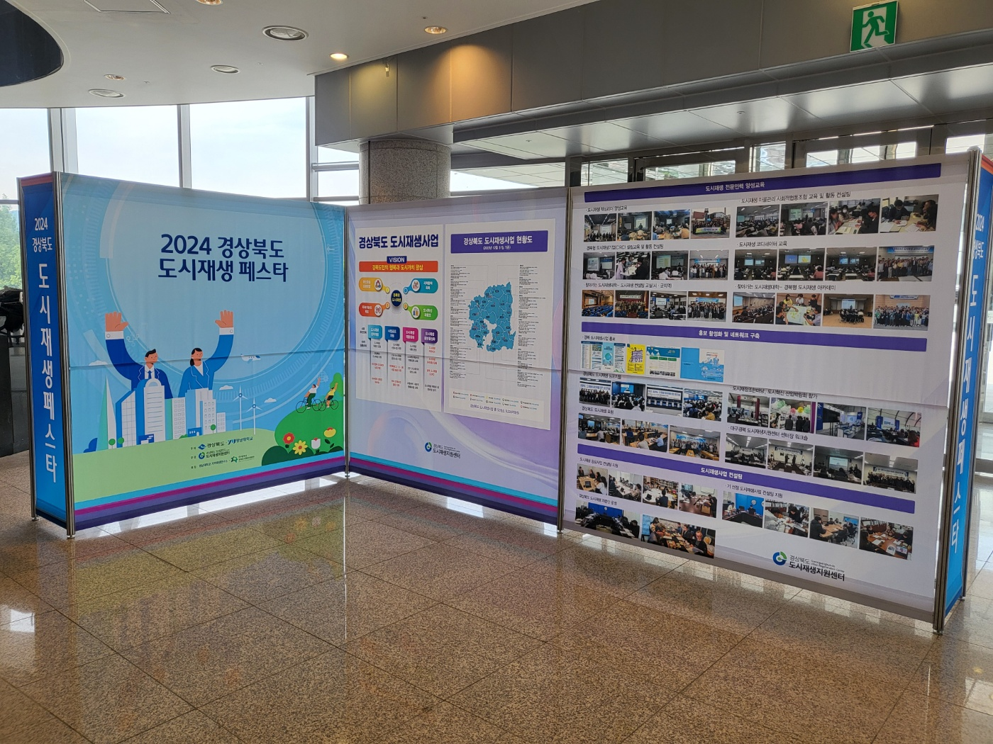[금오시장] 2024년 경상북도 도시재생 페스타 첨부 이미지