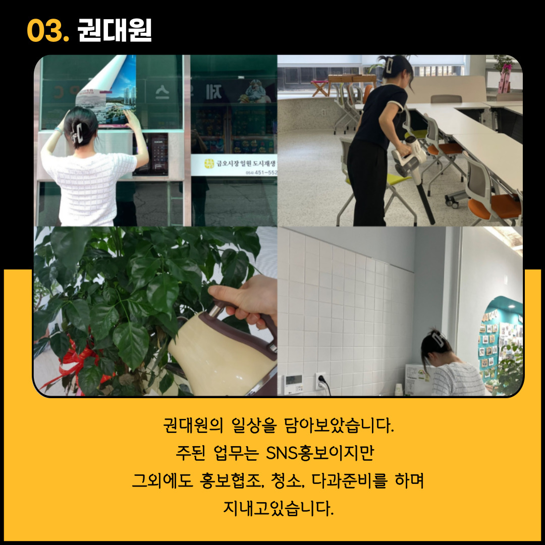 [금오시장] 금오특공대 브이로그 230825 첨부 이미지