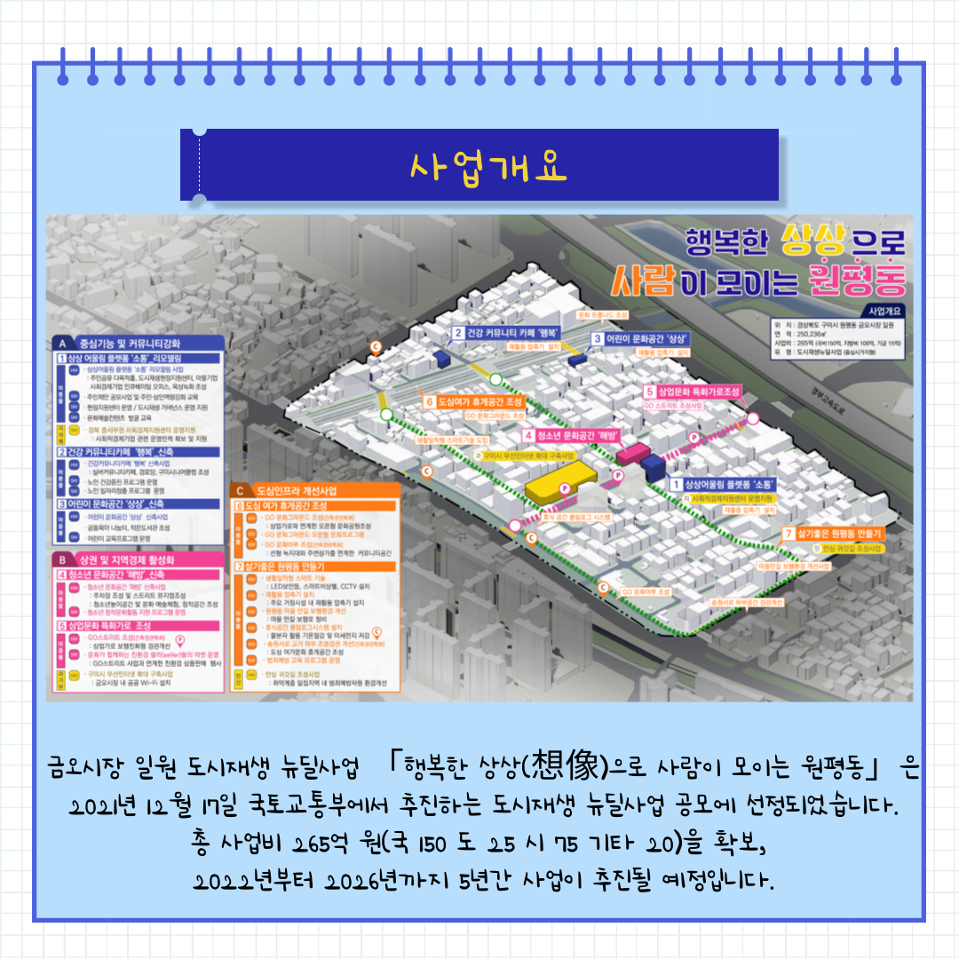 [금오시장] 2023 금오시장 일원 도시재생현장지원센터 개소식 개최 첨부 이미지