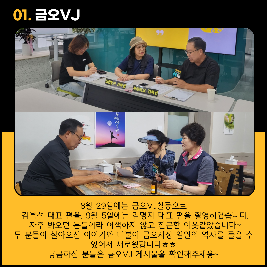 [금오시장] 금오특공대 브이로그 230907 첨부 이미지