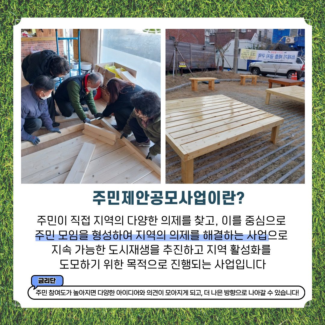 [선주원남동] 2023년도 선주원남동 주민제안공모사업 최종 선정 사업팀 소개 첨부 이미지