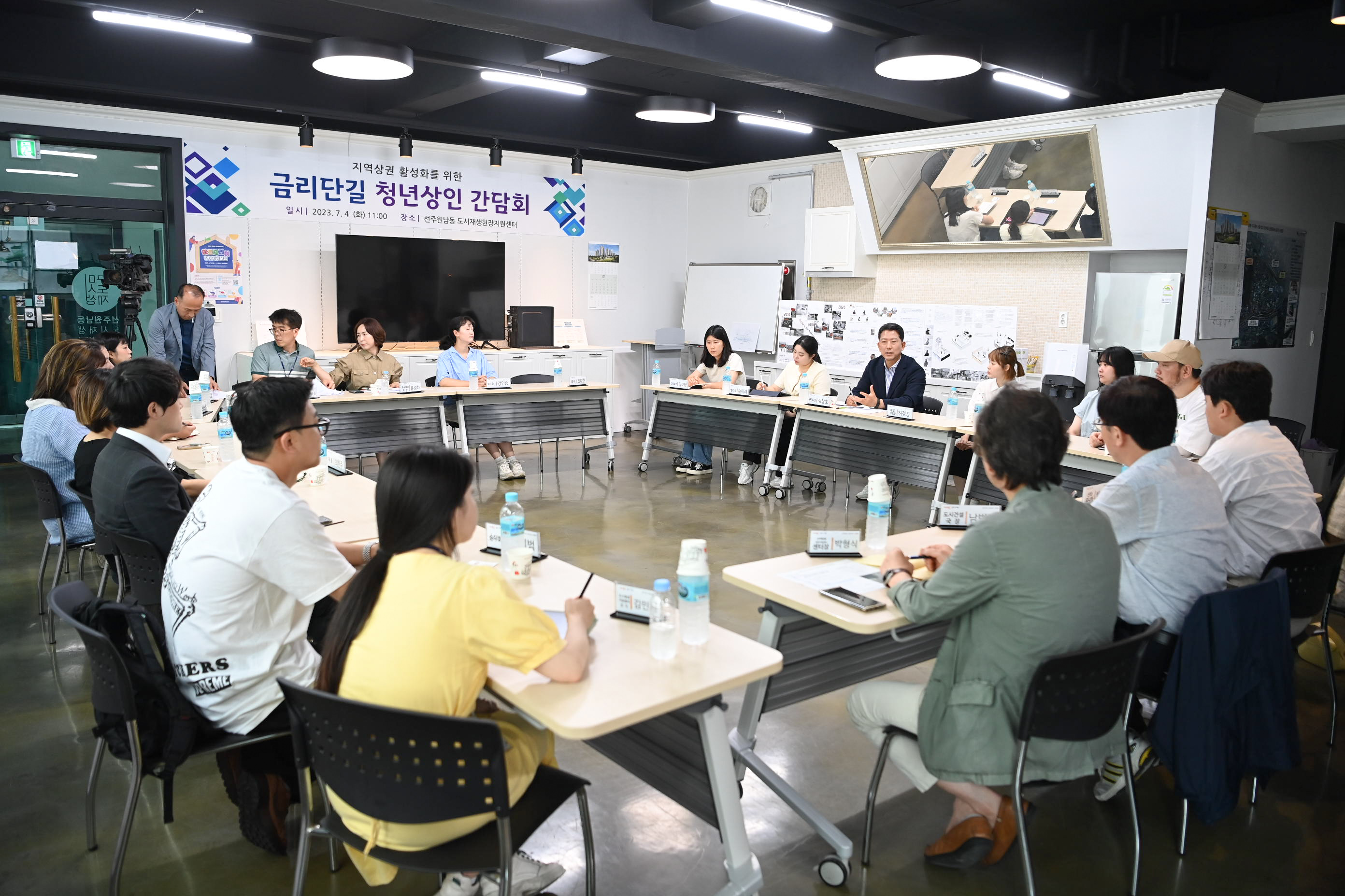 [선주원남동] 금리단길 청년상인 간담회 개최 첨부 이미지