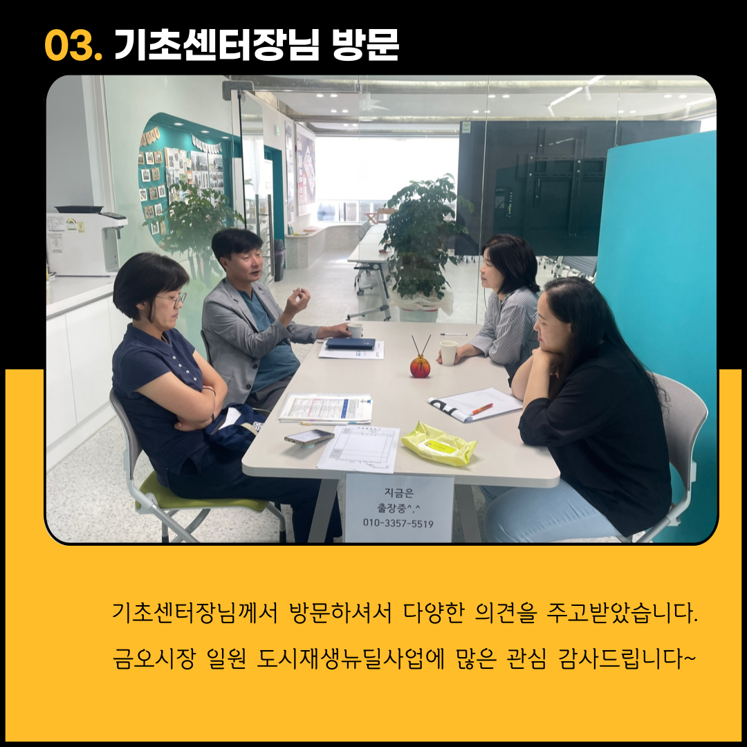 [금오시장] 금오특공대 브이로그 230907 첨부 이미지