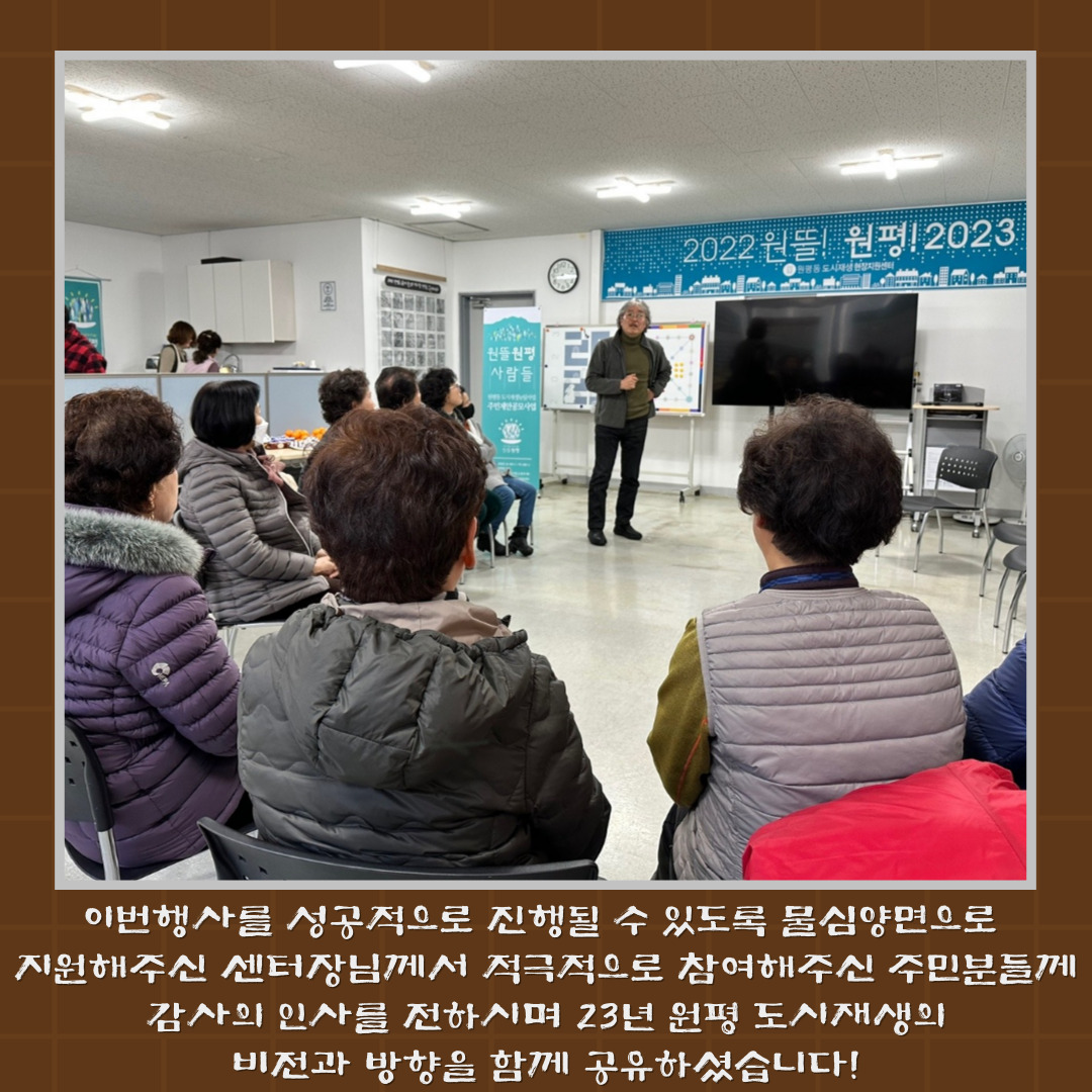 [원평동]원뜰원평 발전기원 정월대보름 윷놀이 한마당 첨부 이미지