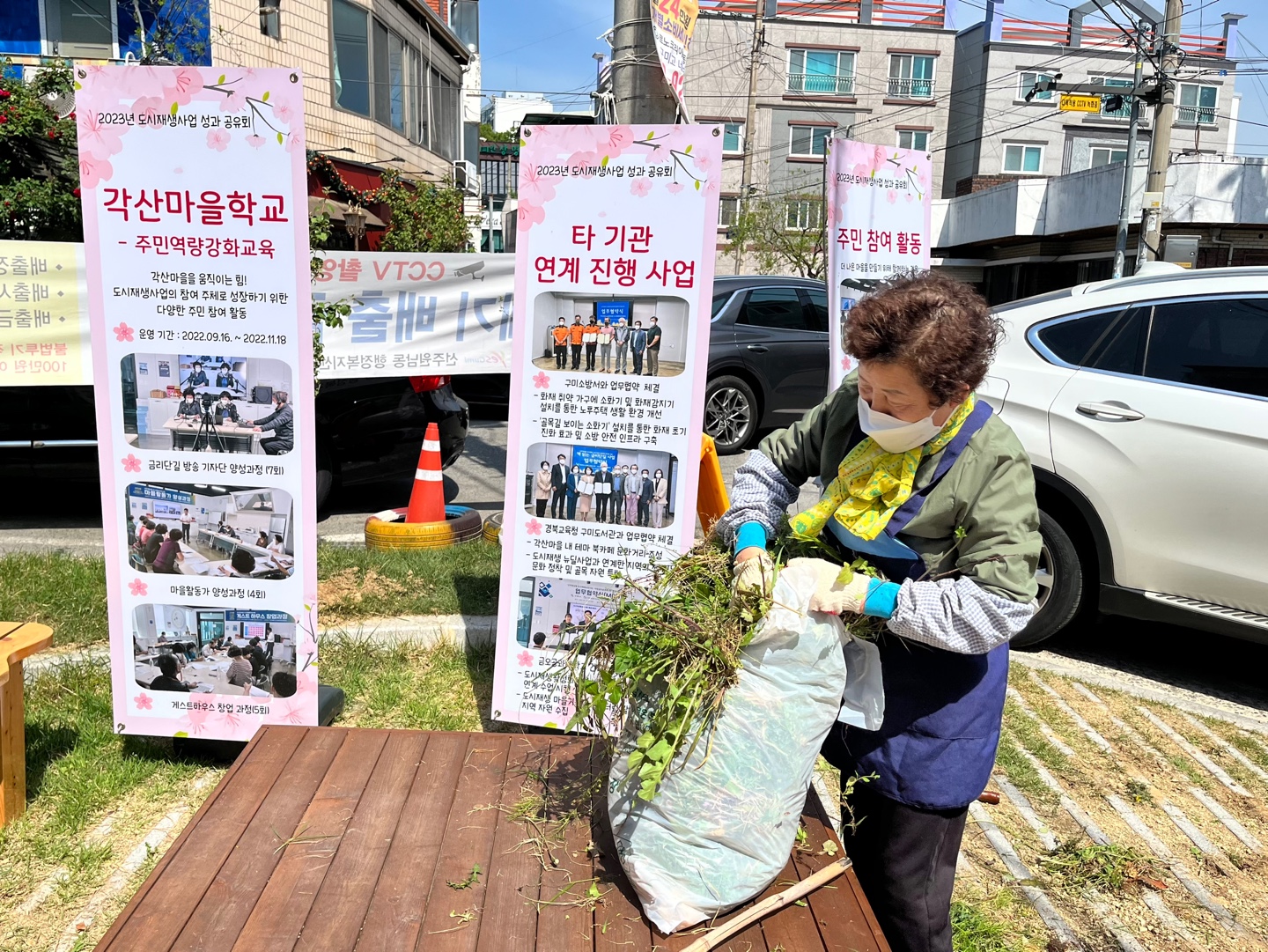 [선주원남동] 문화마당 제초 작업 현장 스케치 첨부 이미지