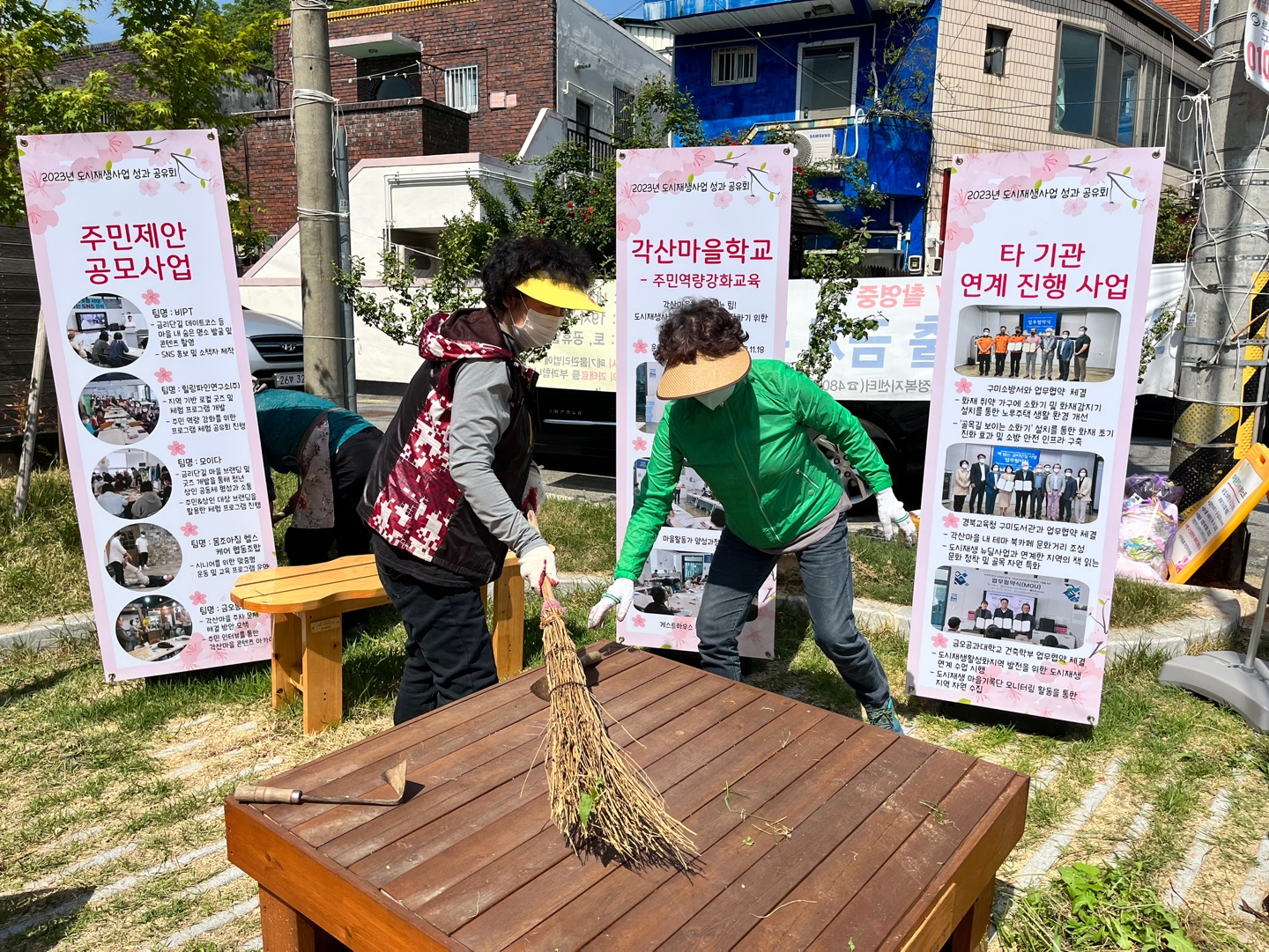 [선주원남동] 문화마당 제초 작업 현장 스케치 첨부 이미지