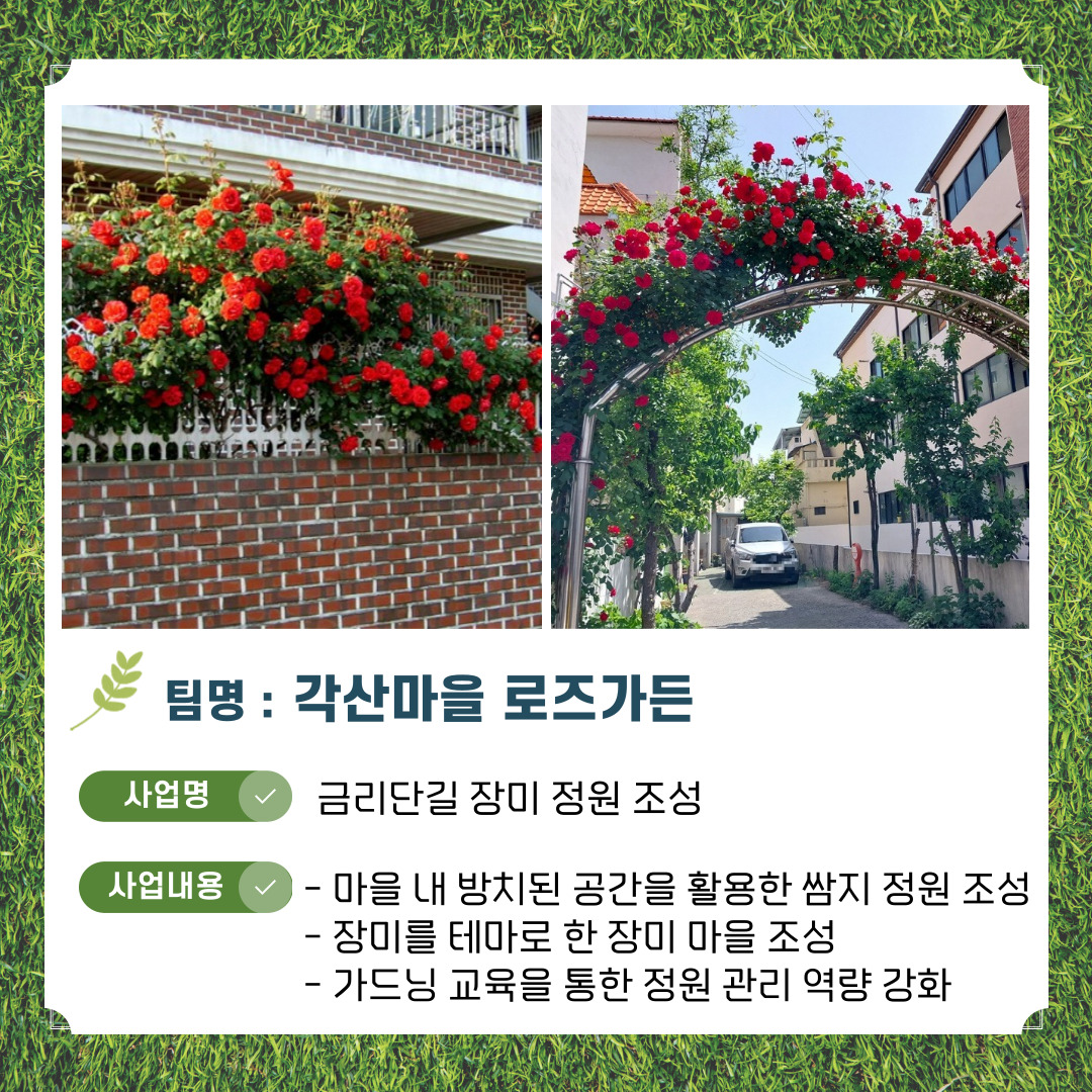 [선주원남동] 2023년도 선주원남동 주민제안공모사업 최종 선정 사업팀 소개 첨부 이미지