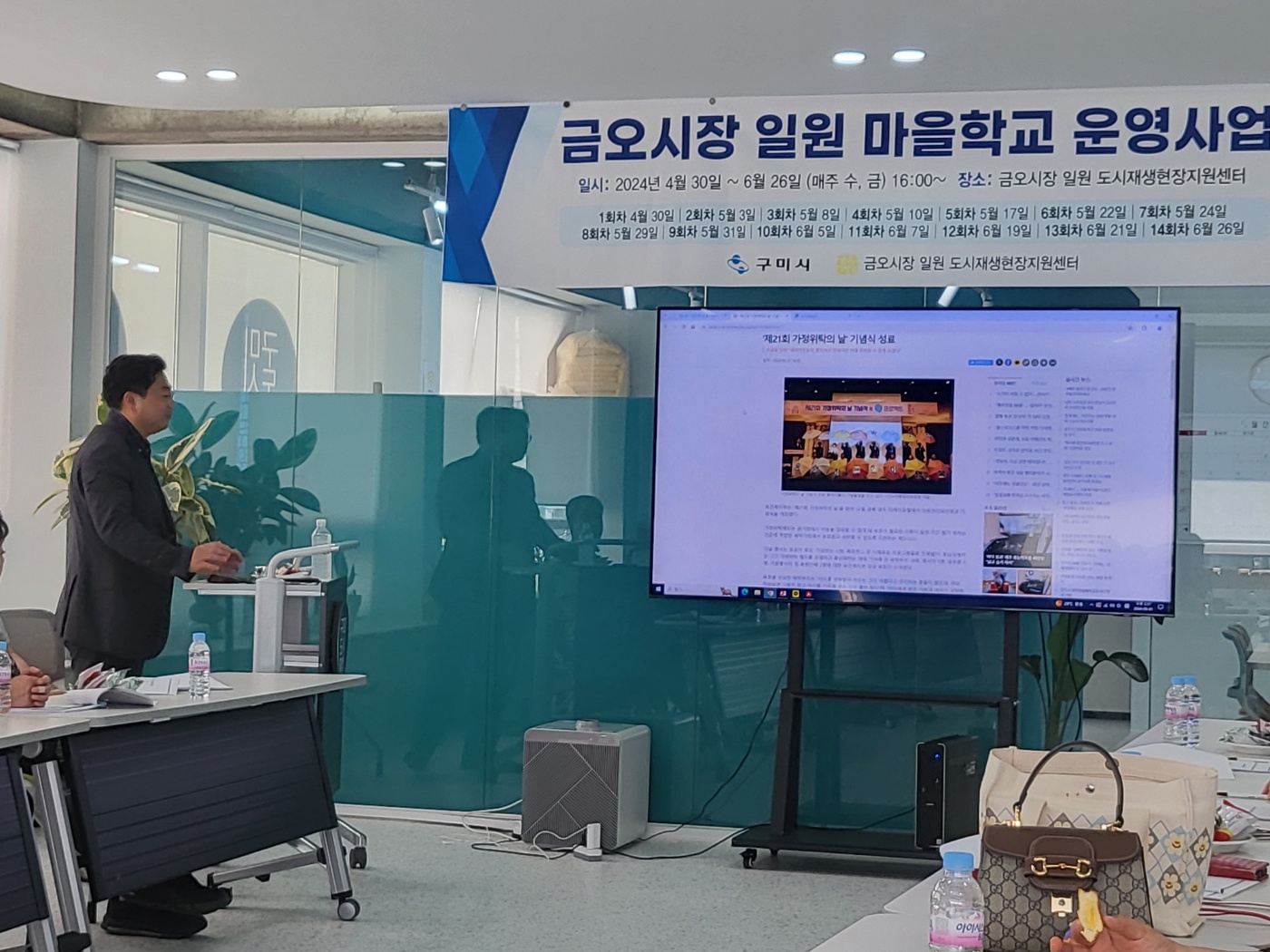 [금오시장] 2024년 금오시장 일원 도시재생뉴딜사업 마을학교 운영사업 7~8회차 첨부 이미지