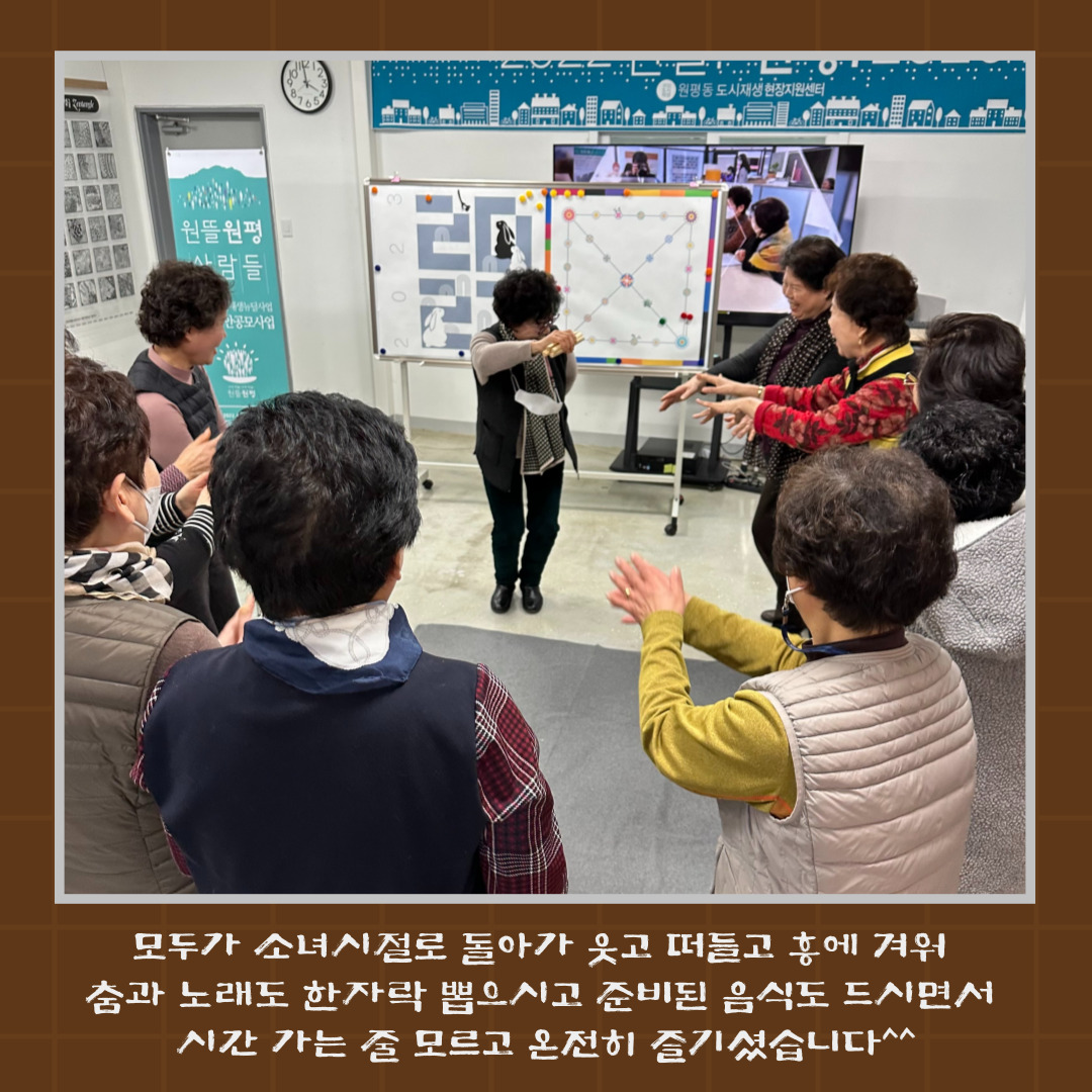 [원평동]원뜰원평 발전기원 정월대보름 윷놀이 한마당 첨부 이미지