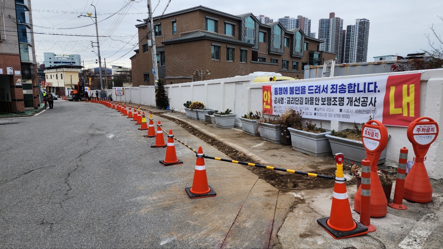 [선주원남동] 마을안 가로등이 예쁘게 바뀝니다! 첨부 이미지