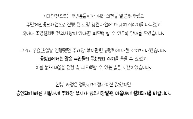 [금오시장] 2026년 10월 금오시장 일원 도시재생 주민·상인협의체 정례회의 첨부 이미지