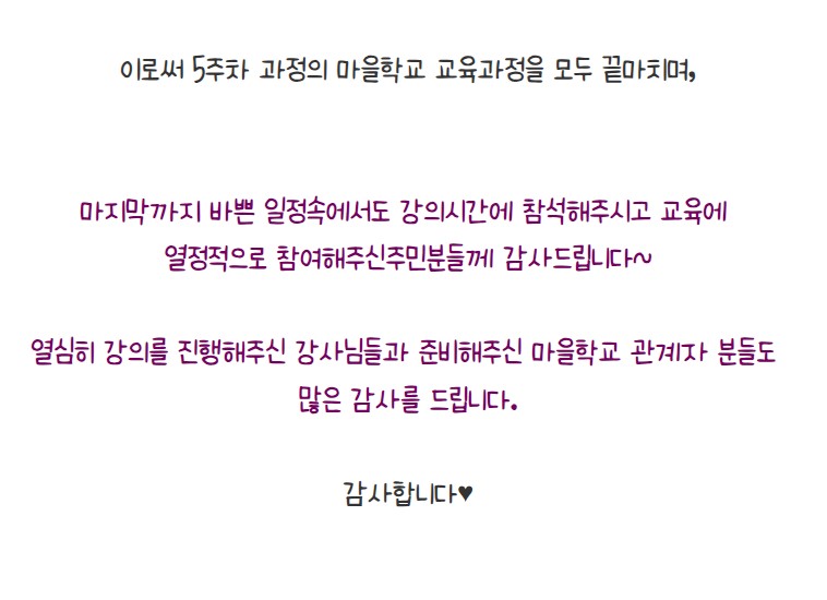[금오시장] 2026 마을학교 운영사업 자격과정교육 4~5주차 (정리수납, 건물위생, 워터리스) 첨부 이미지