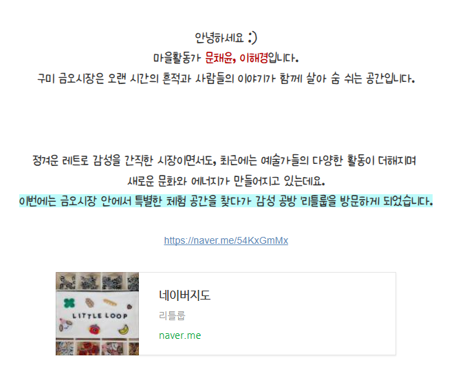[금오탐방] 2026년 마을활동가가 전하는 금오 소식 첨부 이미지