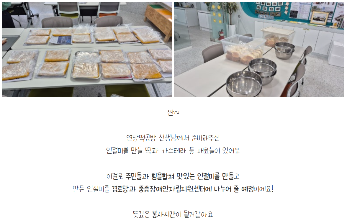 떡공방과 주민과 함께하는 금오시장일원 봉사활동 첨부 이미지